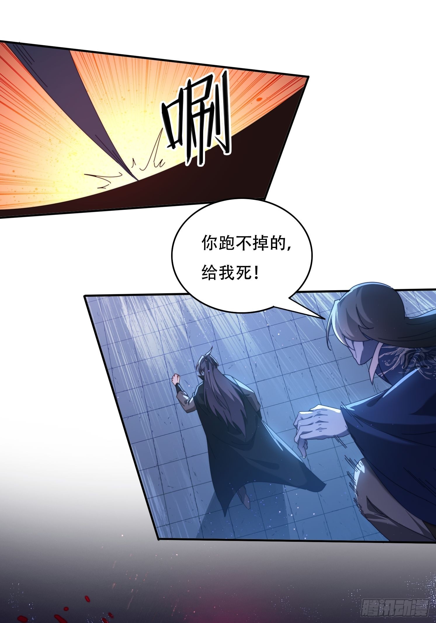 86 大战-第77话