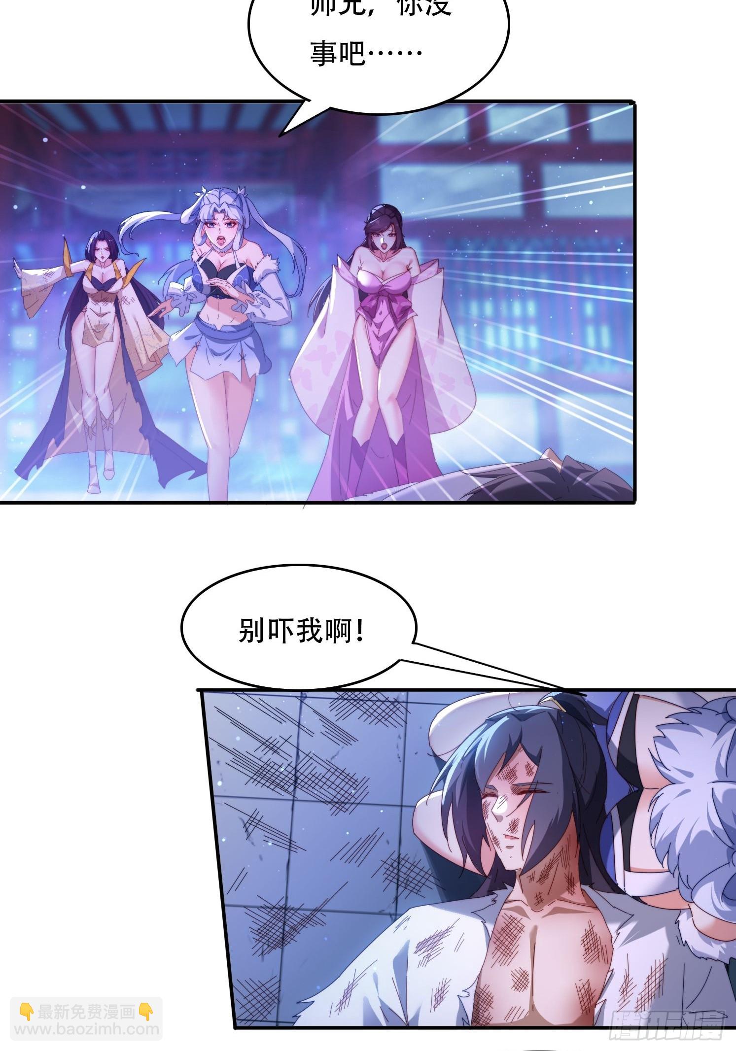 86 大战-第77话