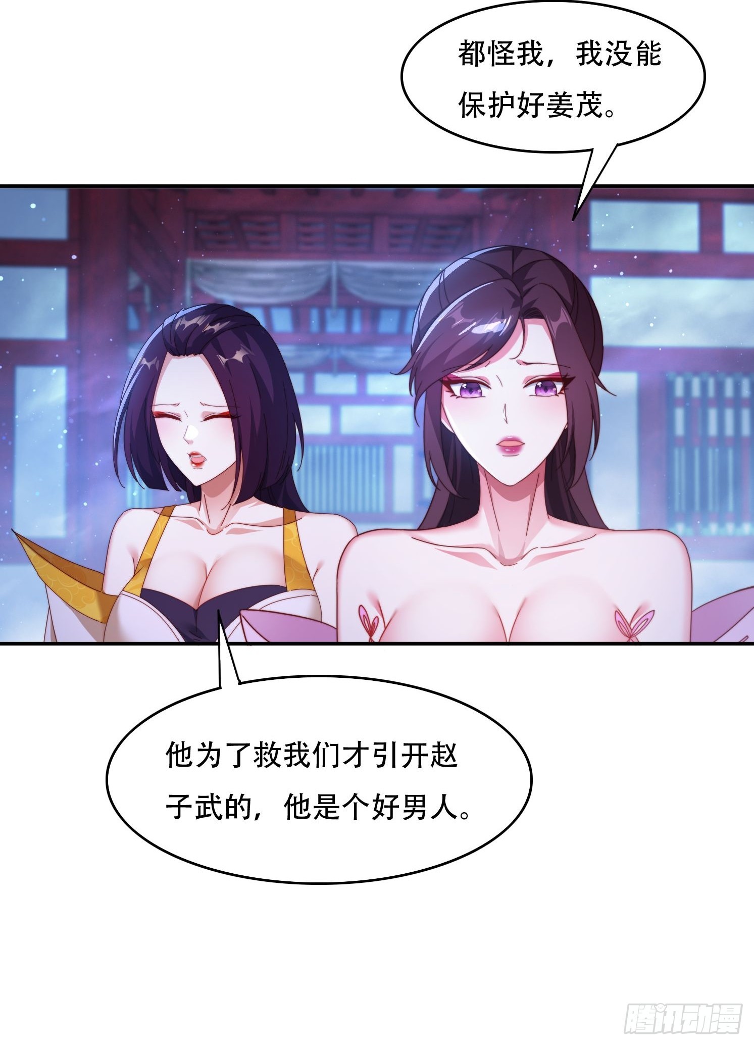86 大战-第77话