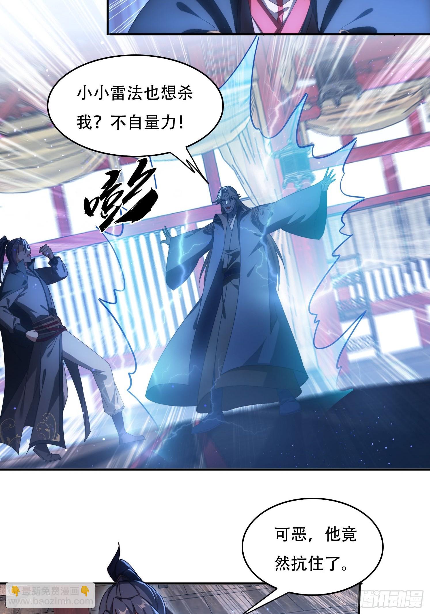 86 大战-第77话
