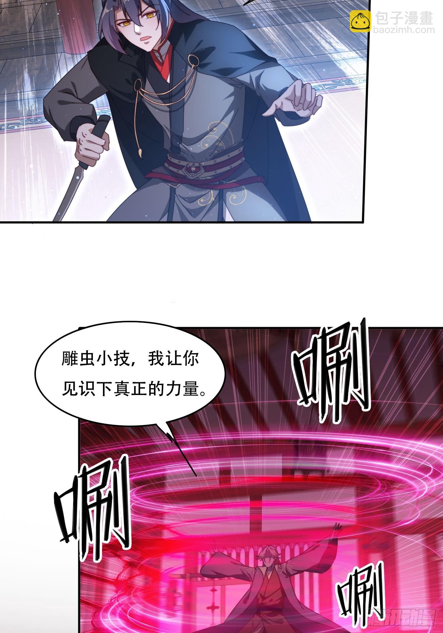 86 大战-第77话
