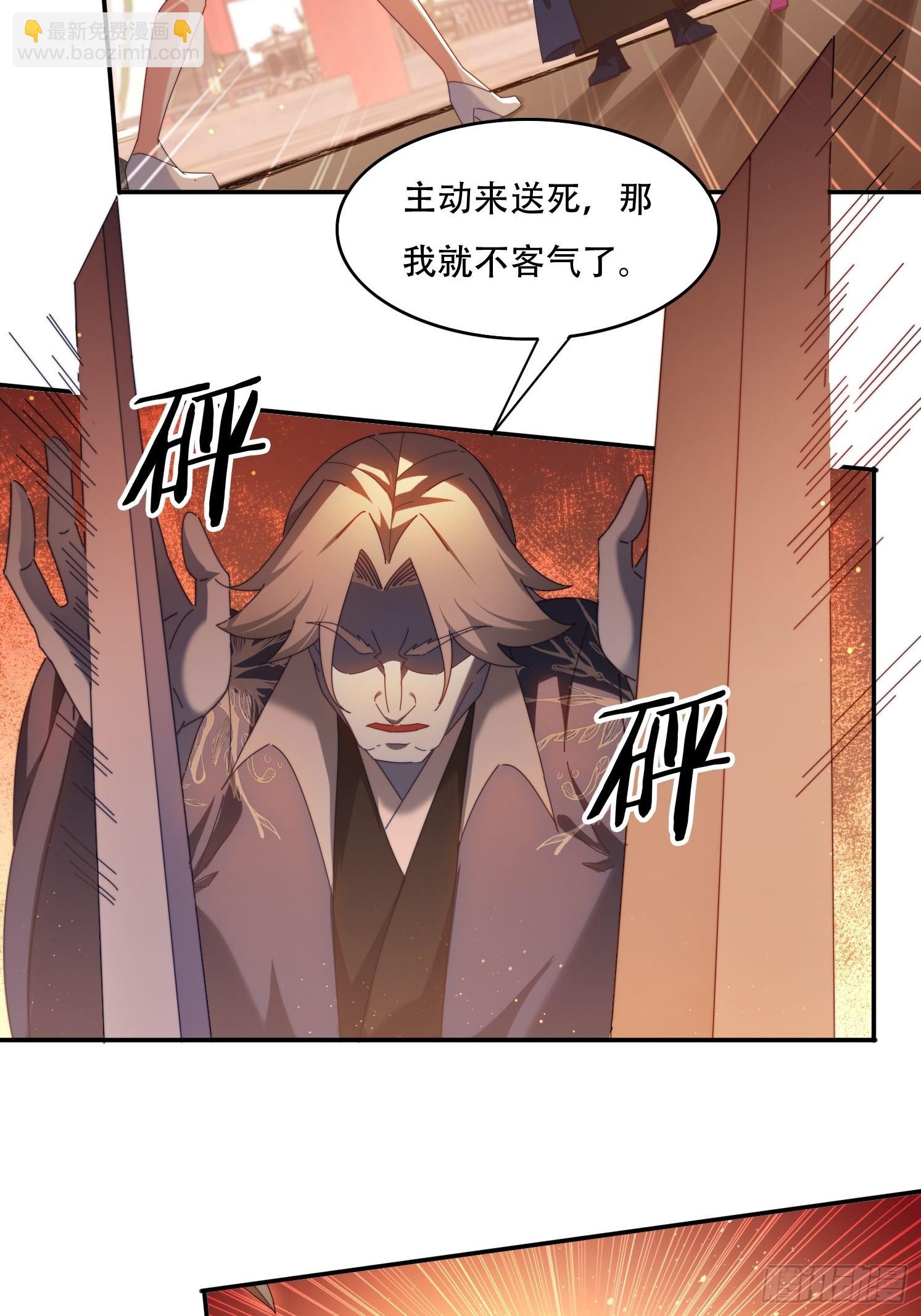 86 大战-第77话