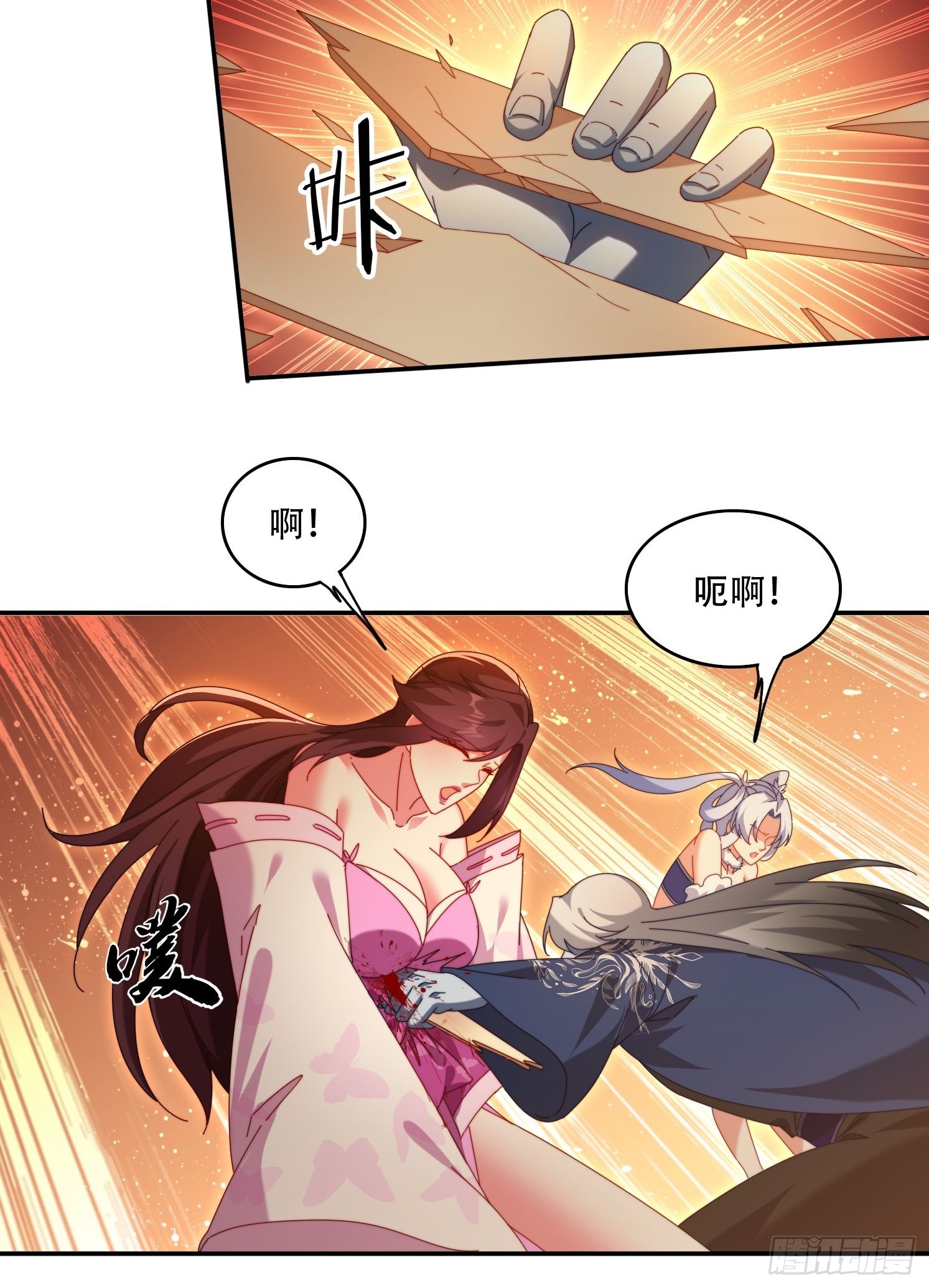 86 大战-第77话