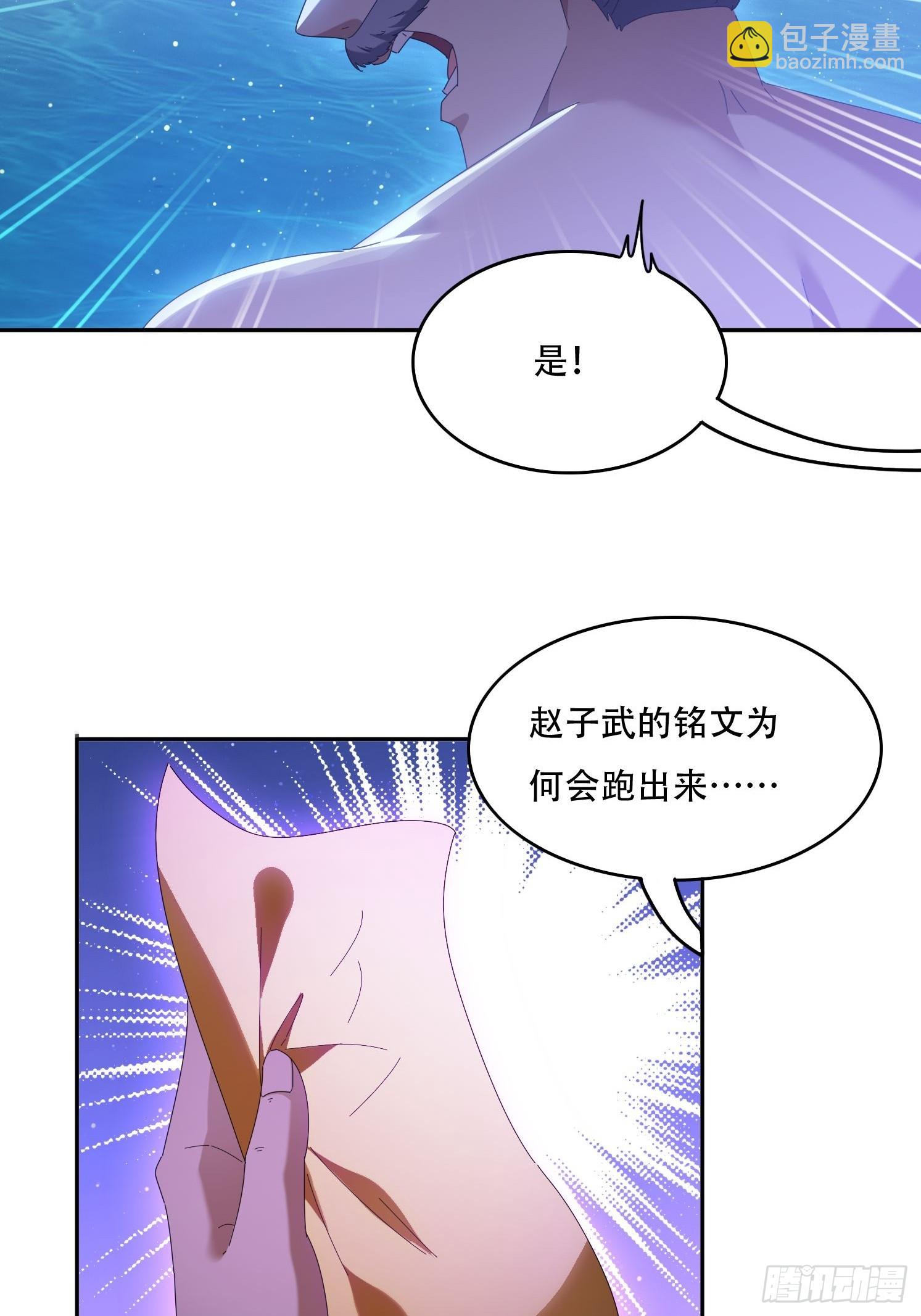 88 圣旨征召-第79话