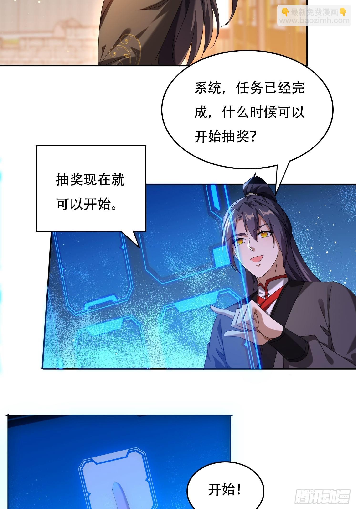 88 圣旨征召-第79话