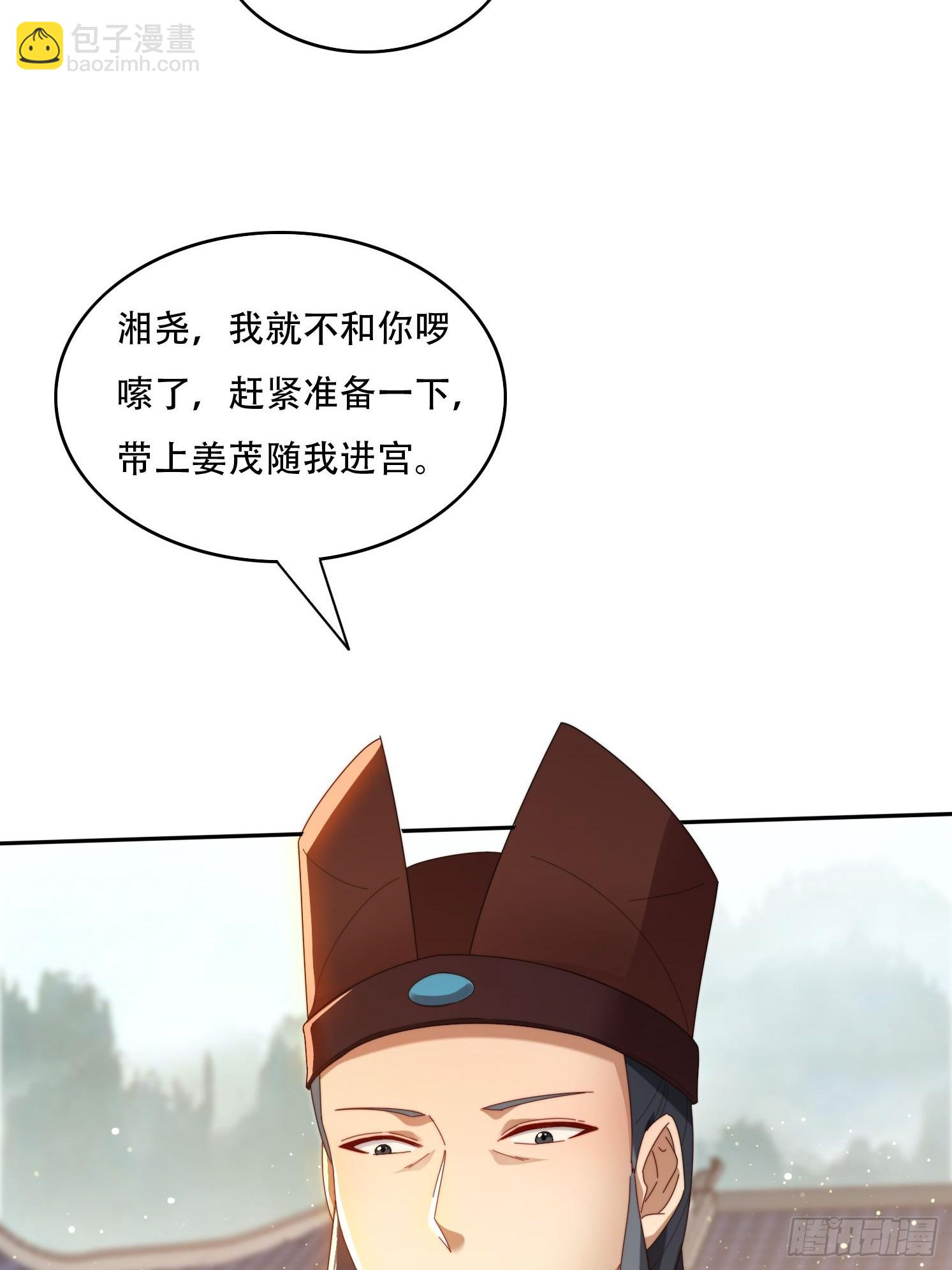 88 圣旨征召-第79话