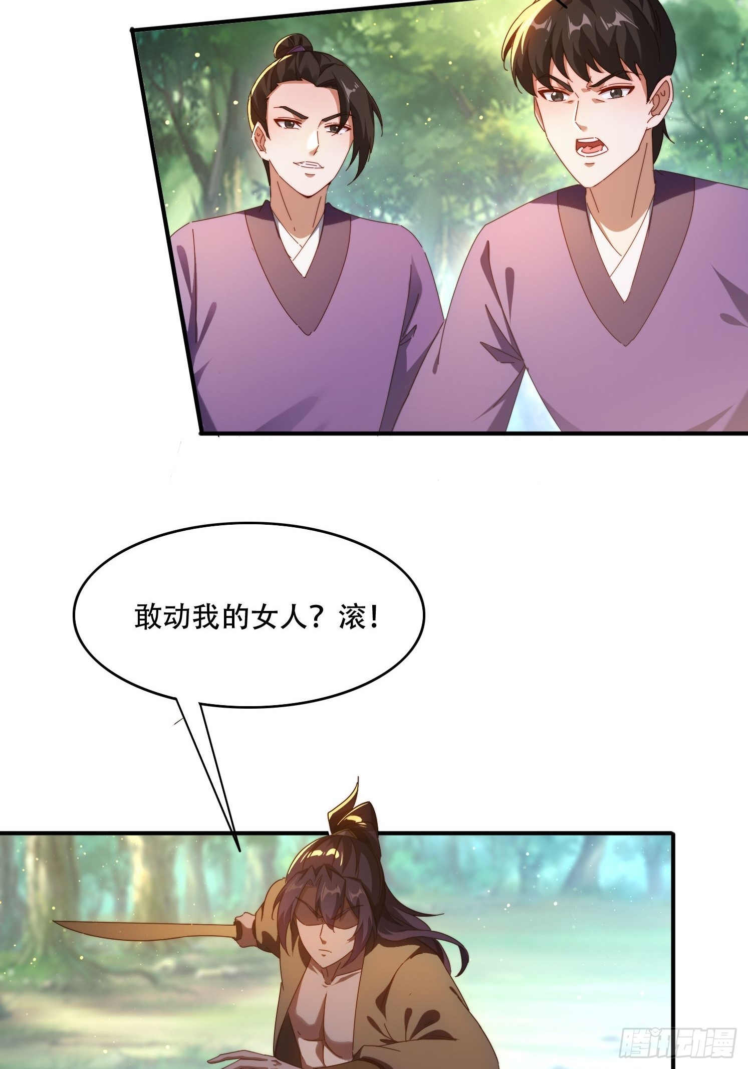 90 吸干阳气-第81话
