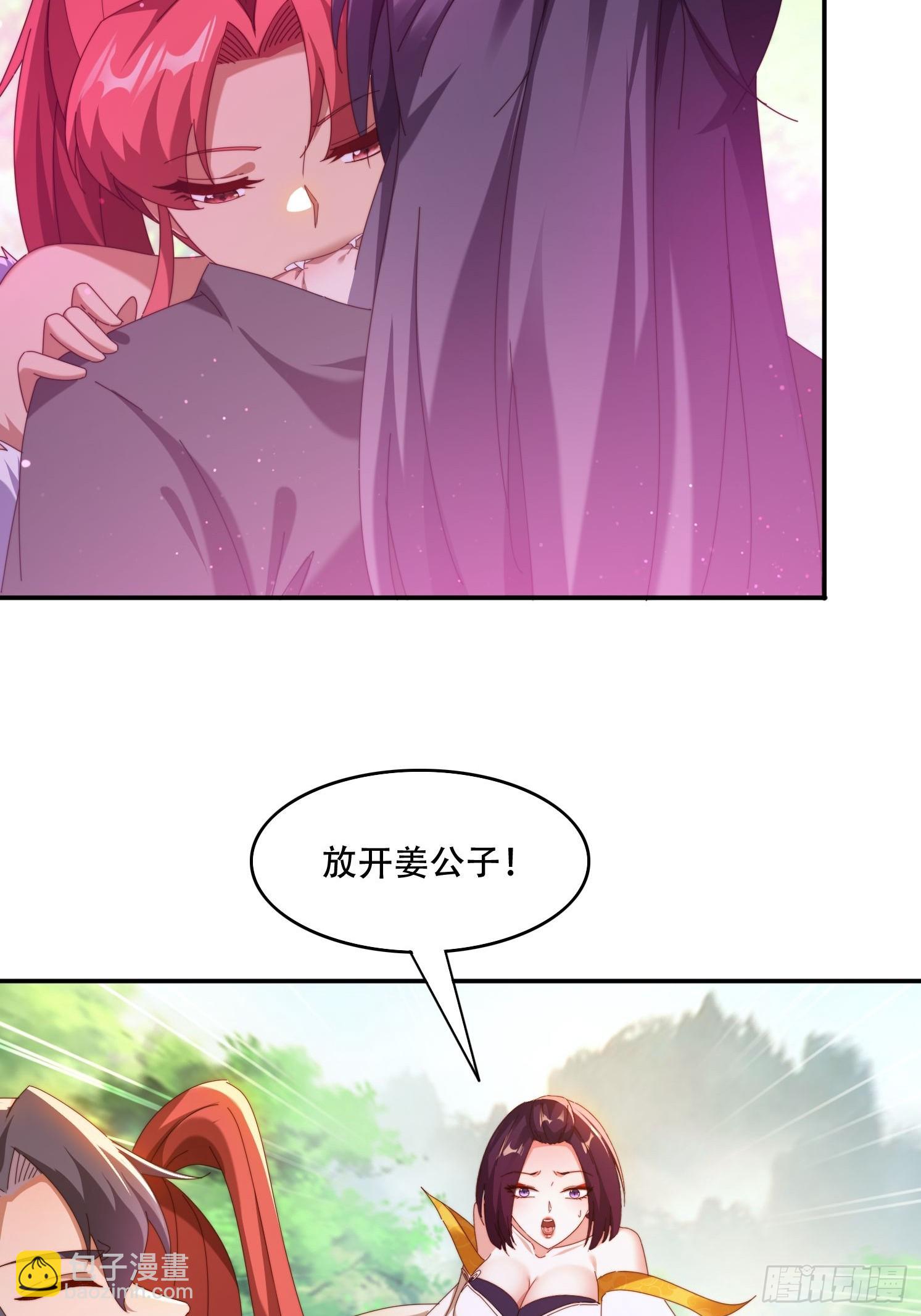 90 吸干阳气-第81话