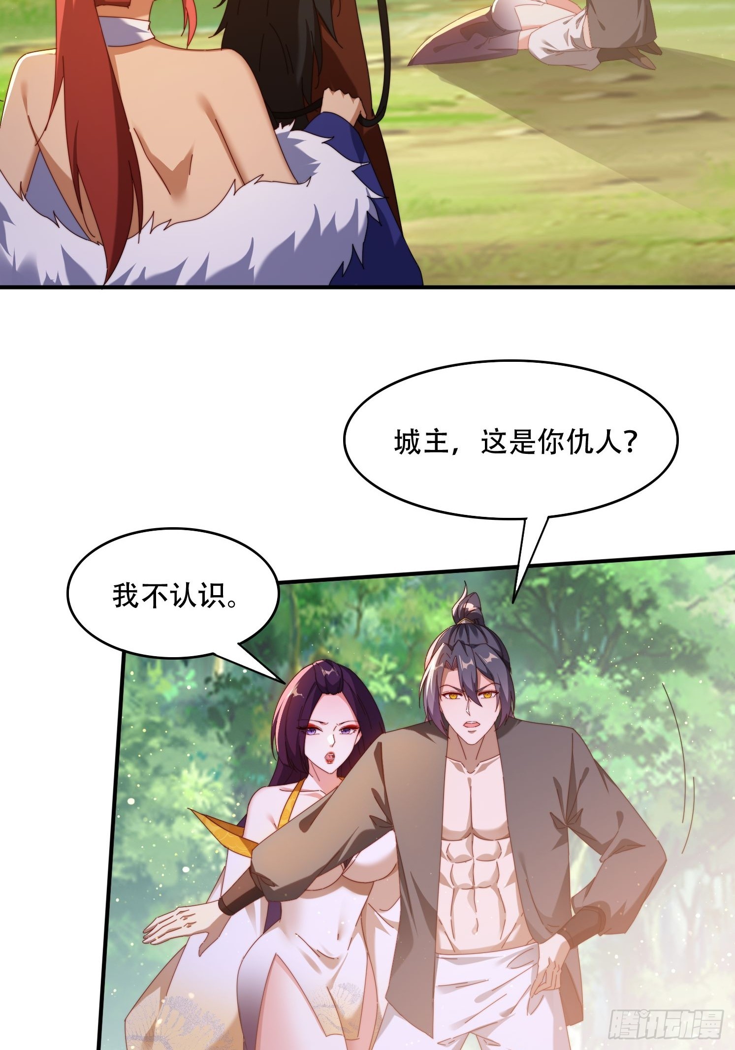 90 吸干阳气-第81话