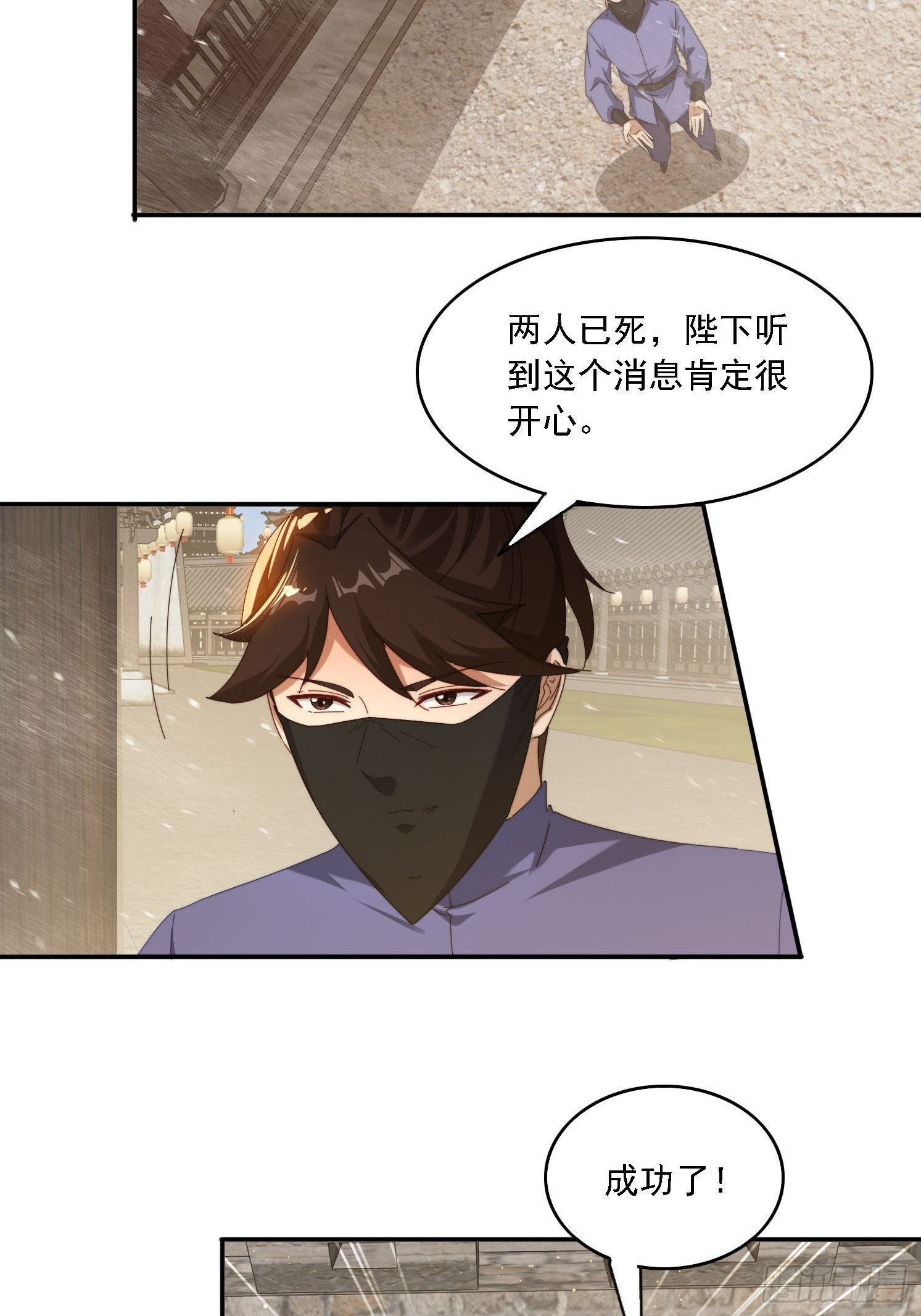 92 神秘长老-第83话