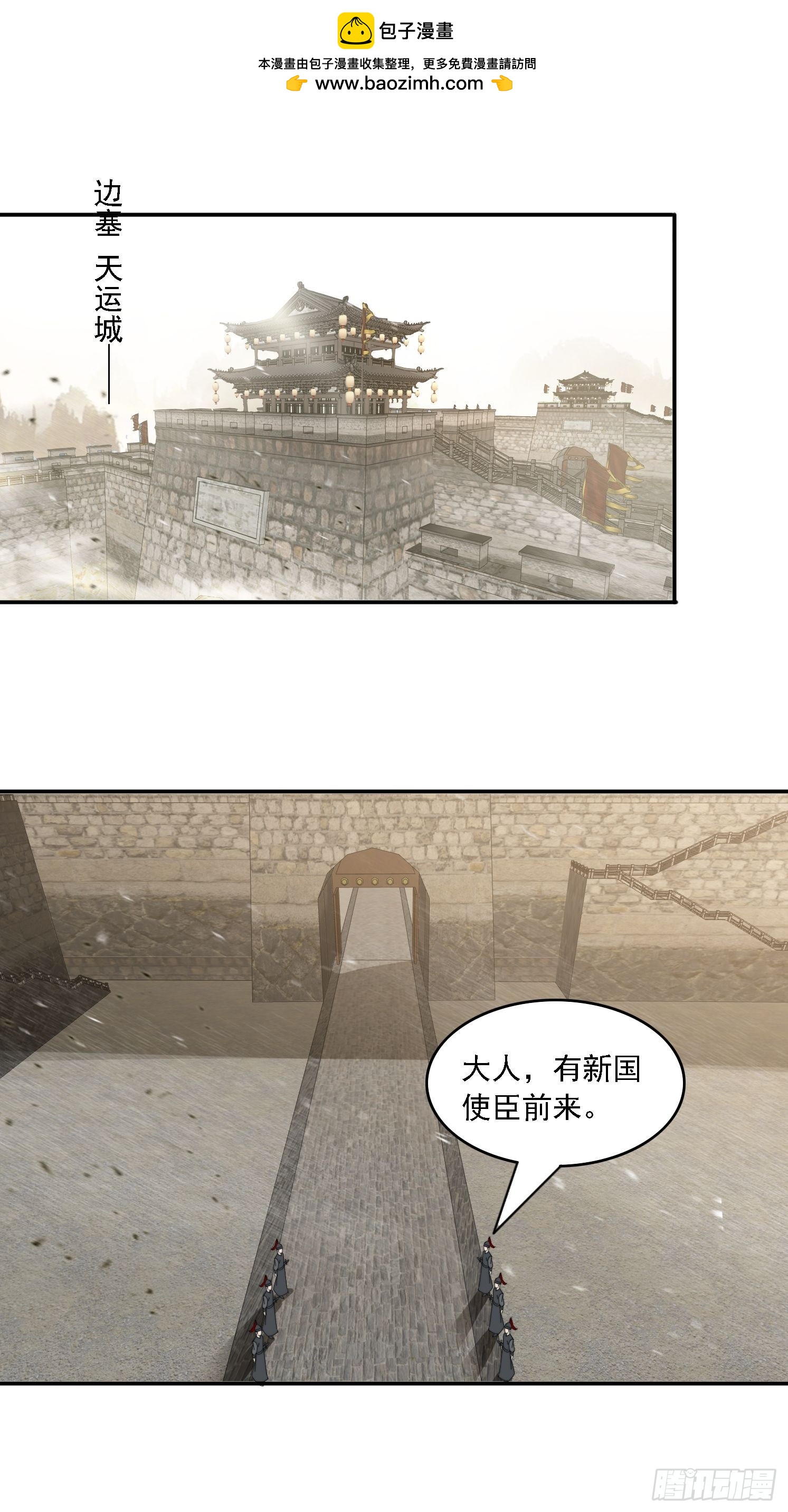 92 神秘长老-第83话