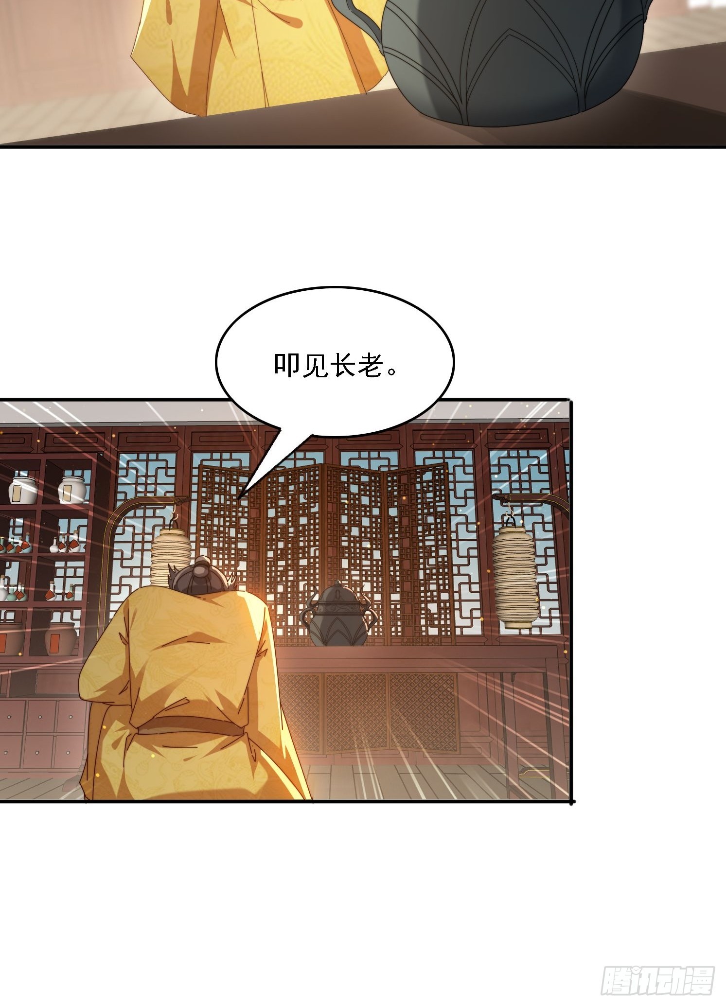 92 神秘长老-第83话