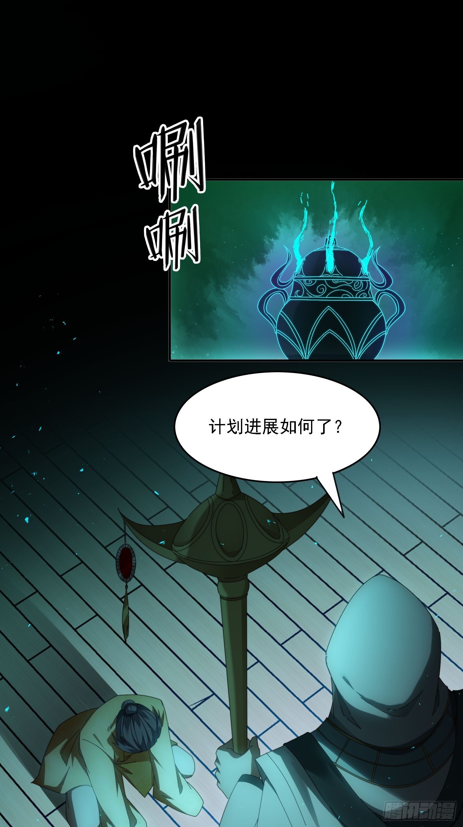 92 神秘长老-第83话
