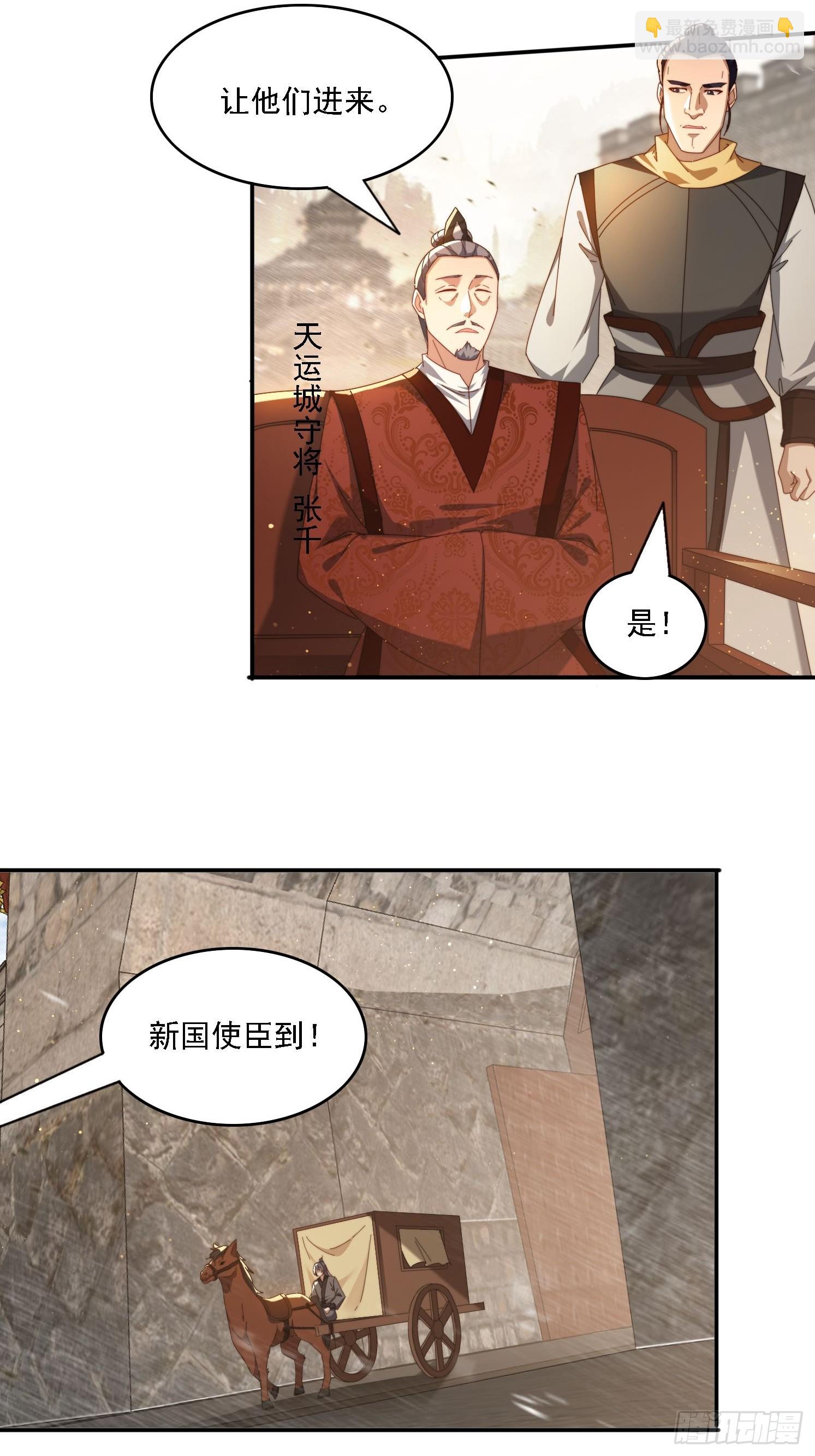 92 神秘长老-第83话
