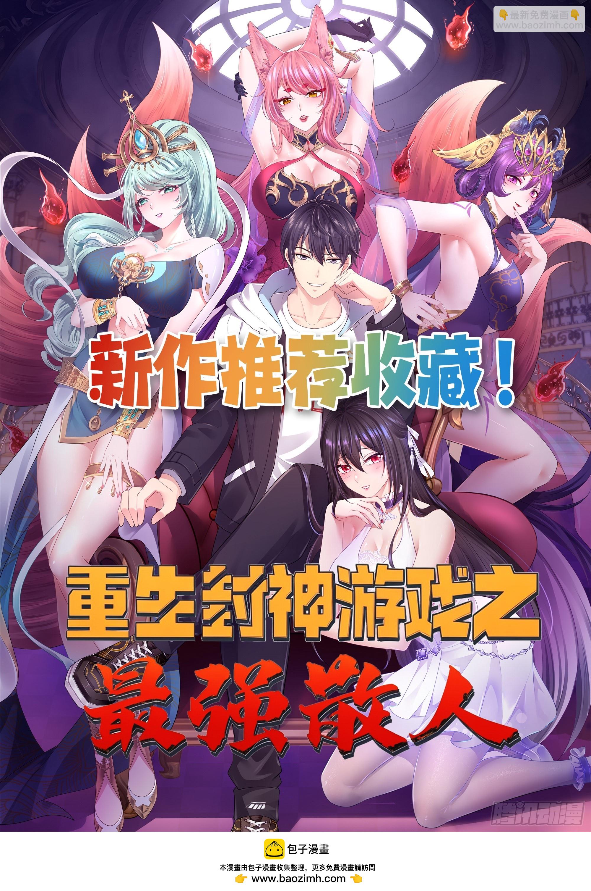 92 神秘长老-第83话