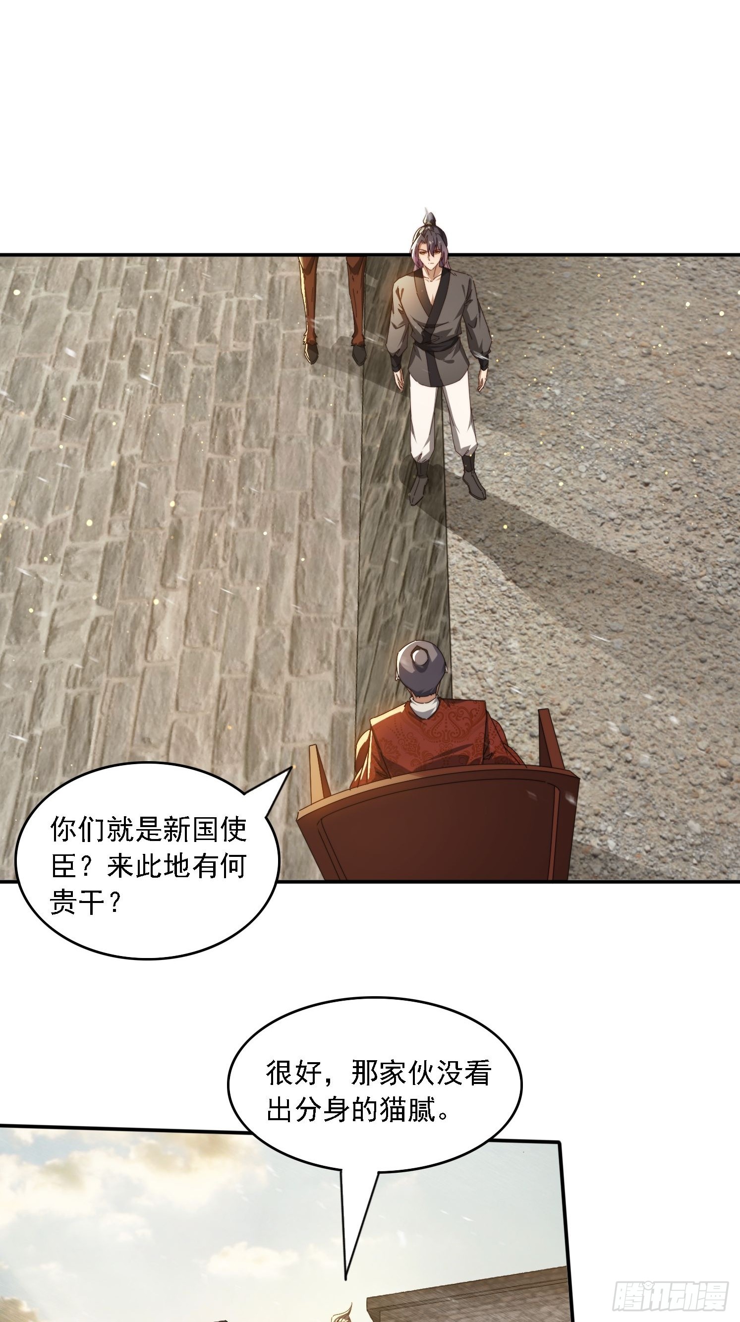 92 神秘长老-第83话