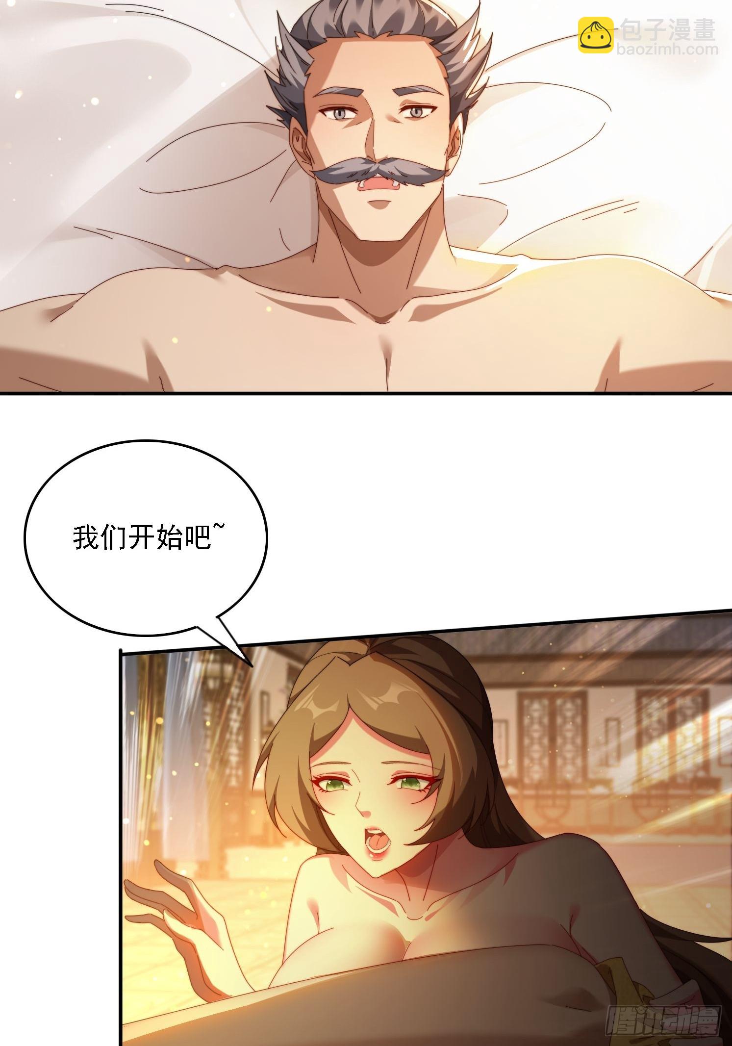 94 房中有事-第85话