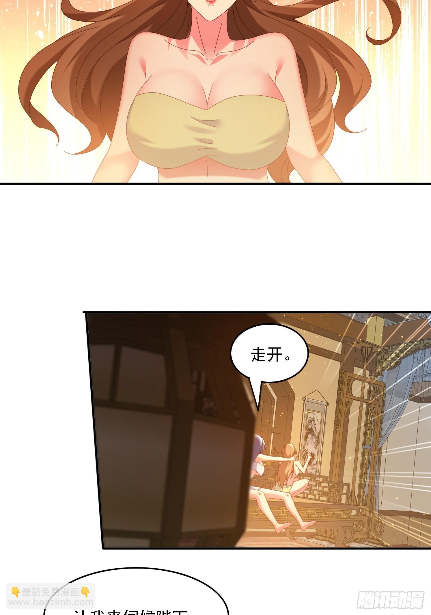 94 房中有事-第85话