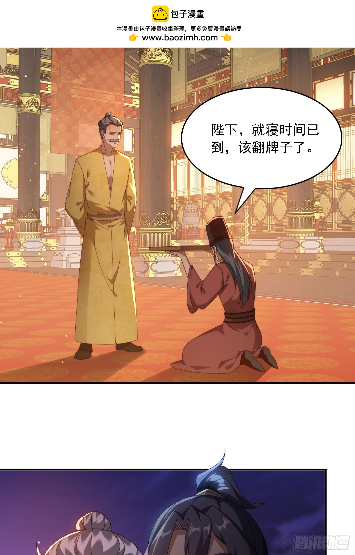 94 房中有事-第85话