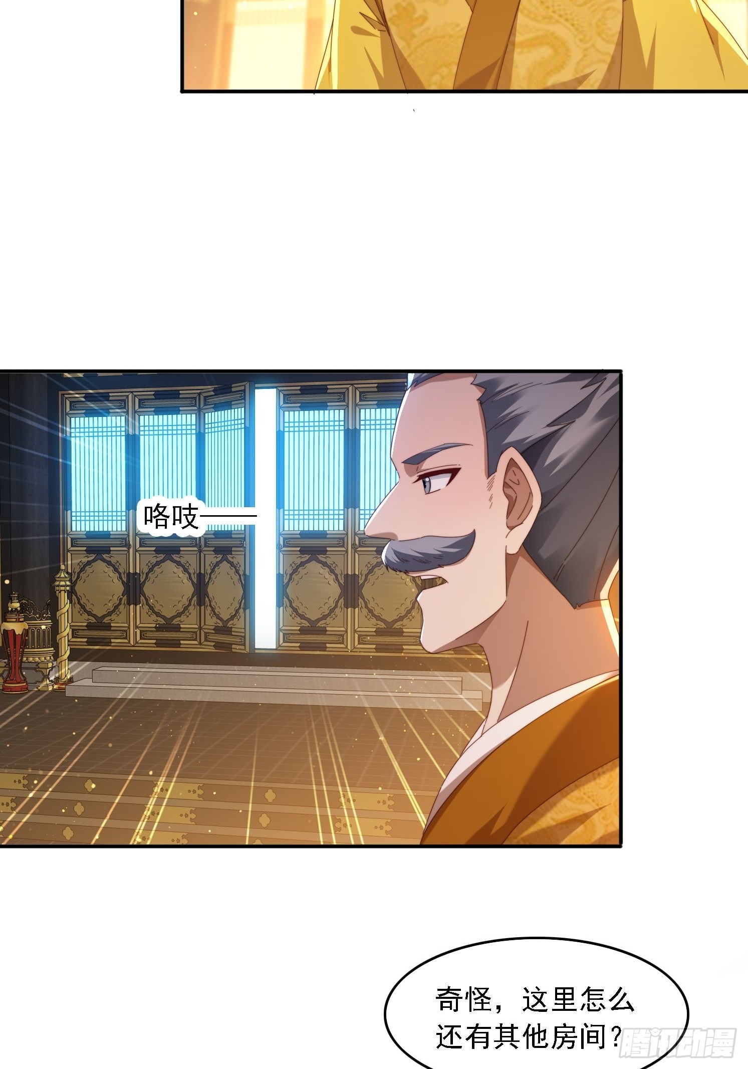94 房中有事-第85话