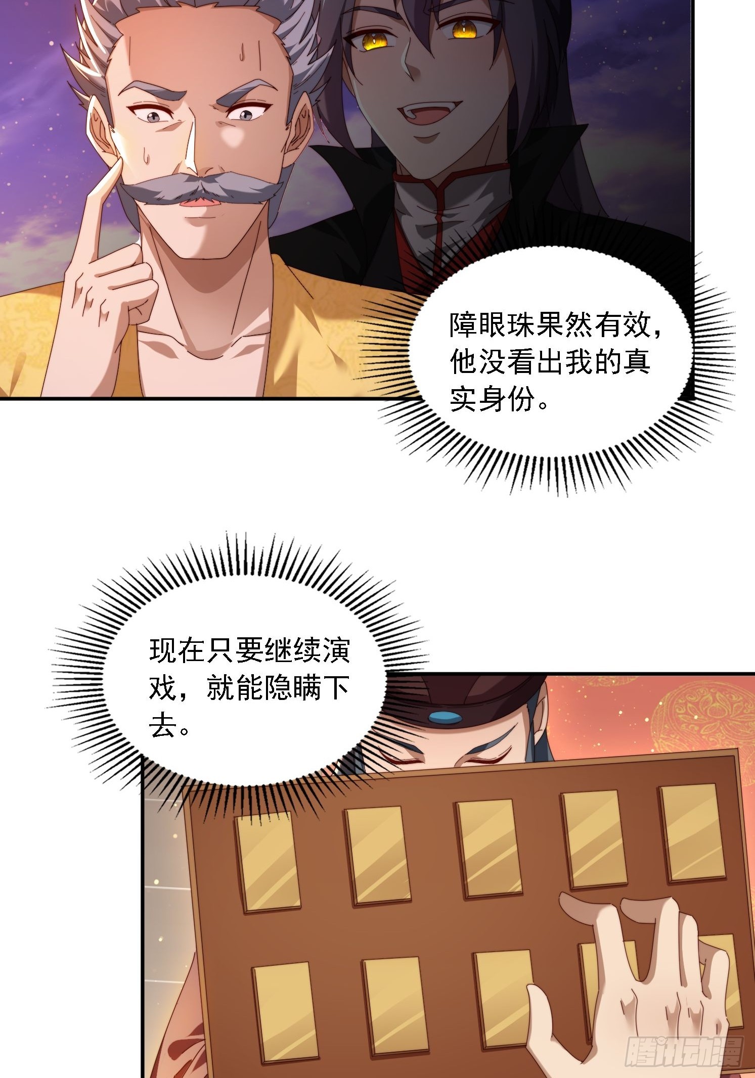 94 房中有事-第85话
