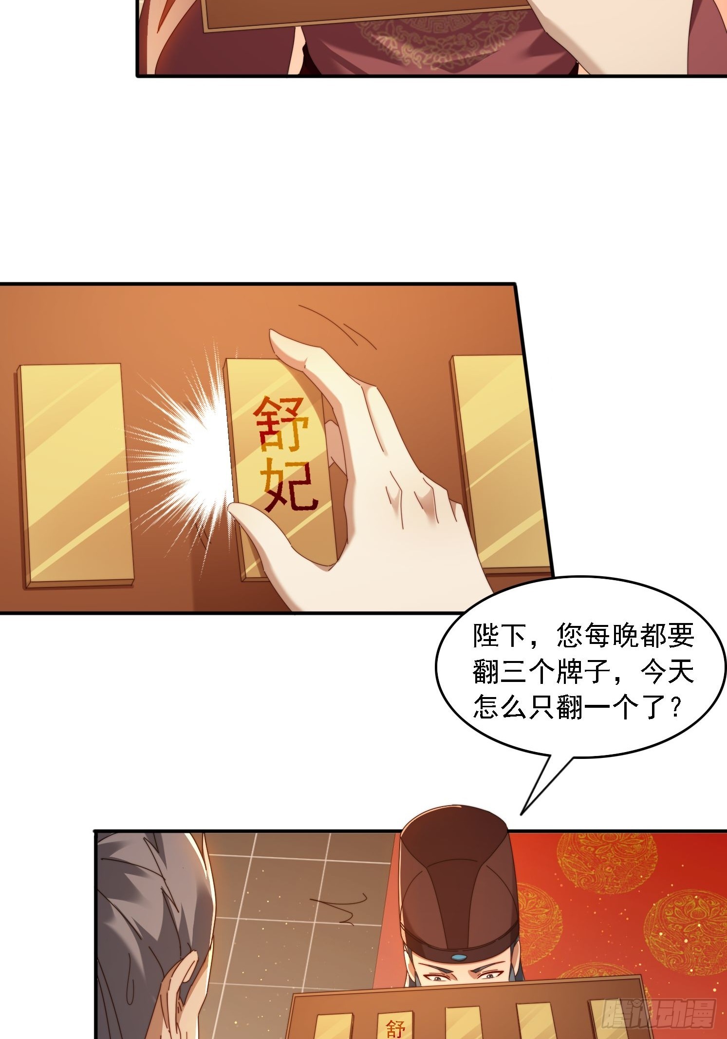94 房中有事-第85话