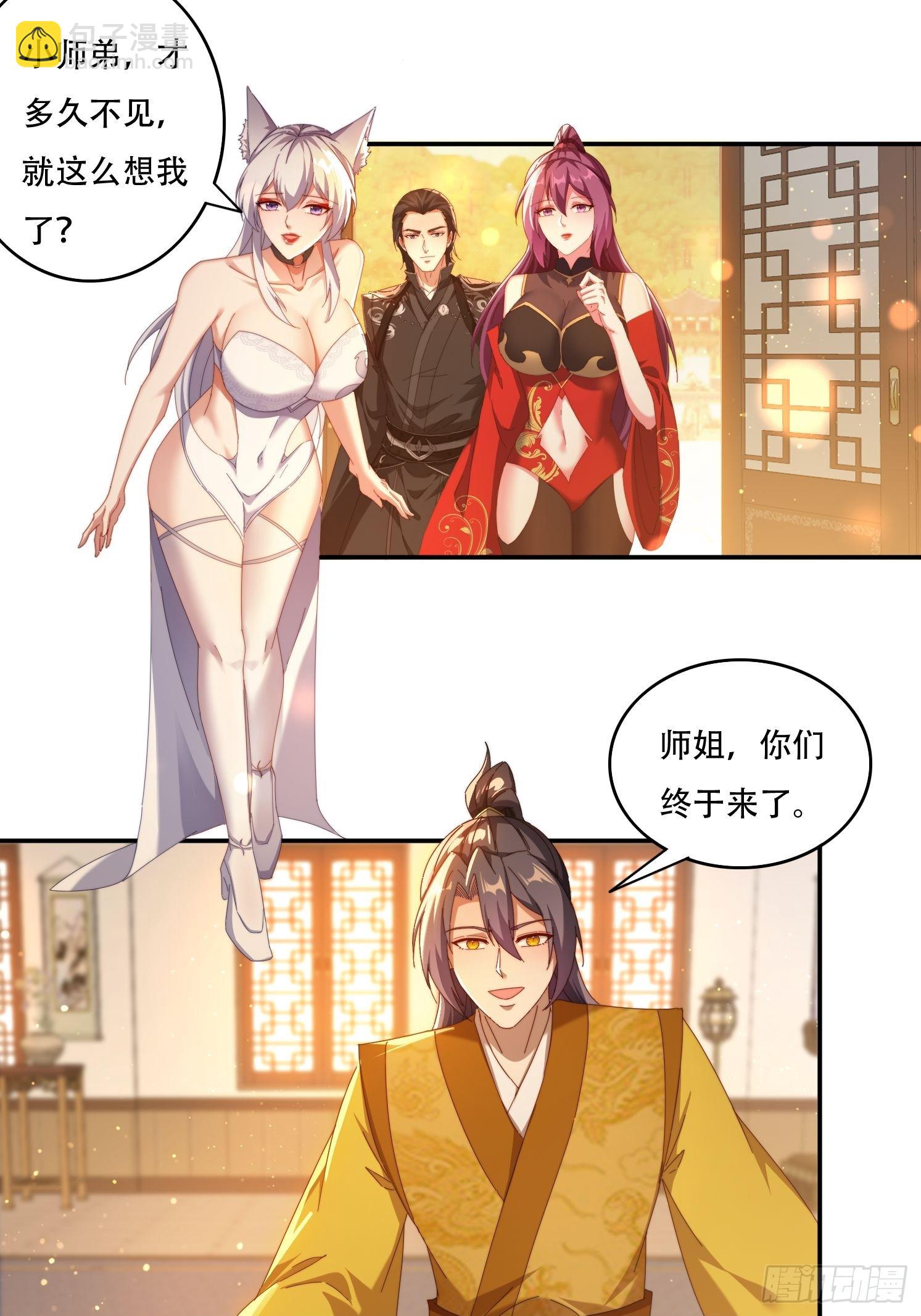 96 诱骗-第87话