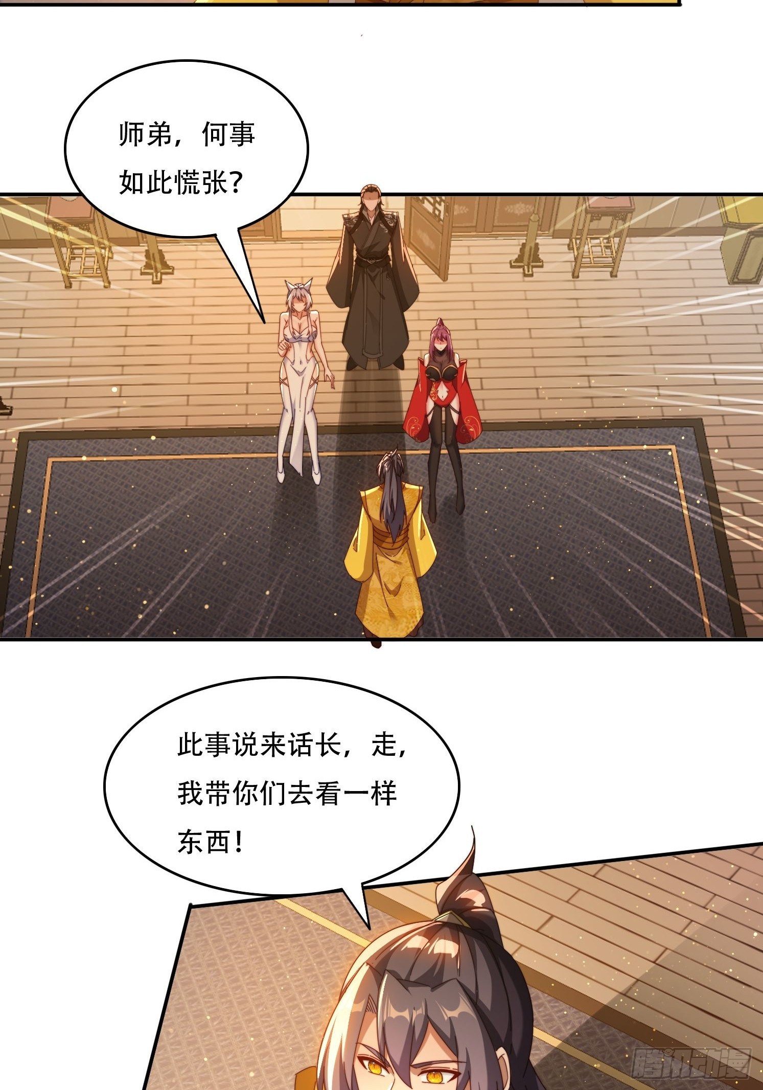 96 诱骗-第87话