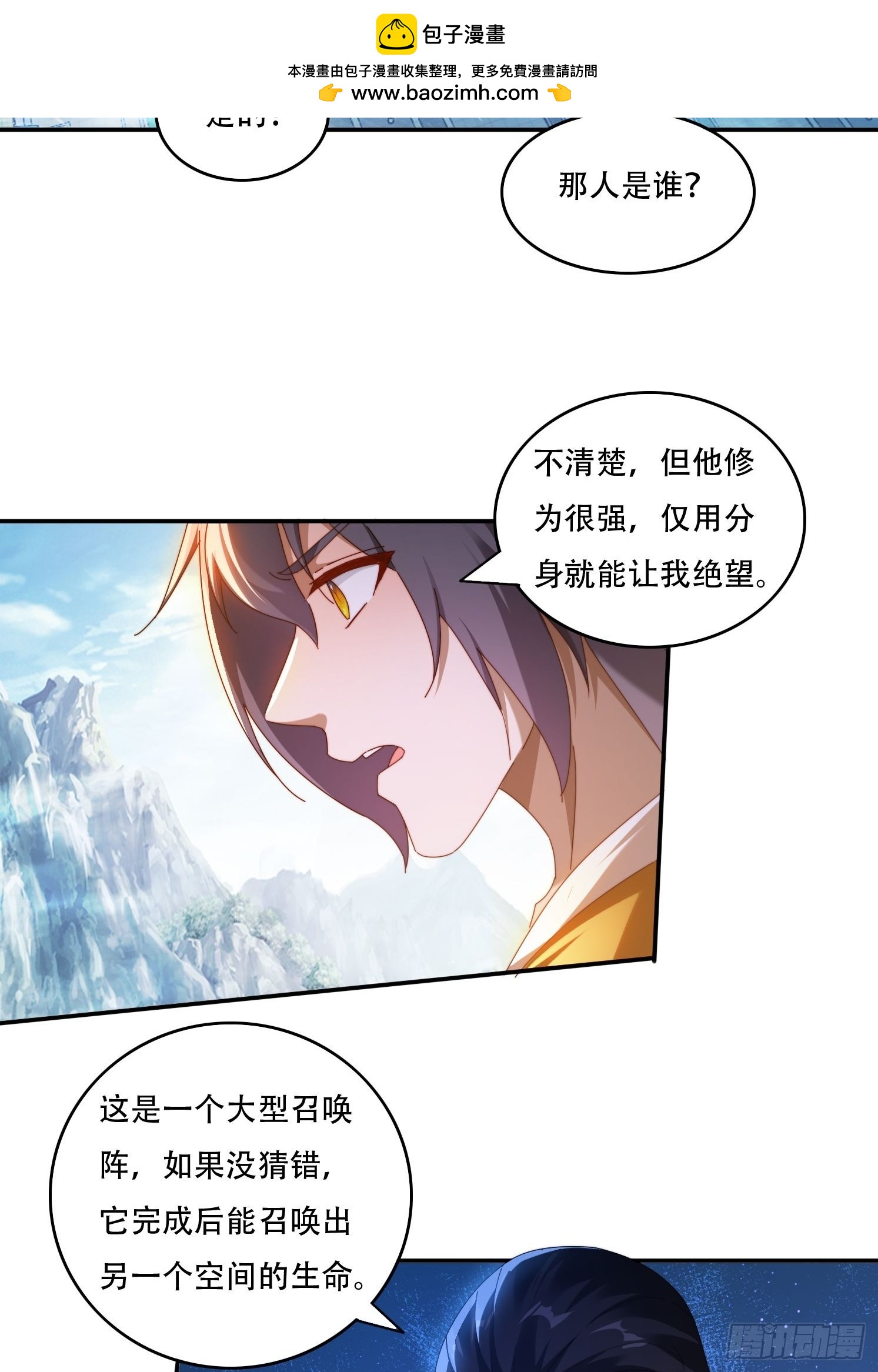 96 诱骗-第87话