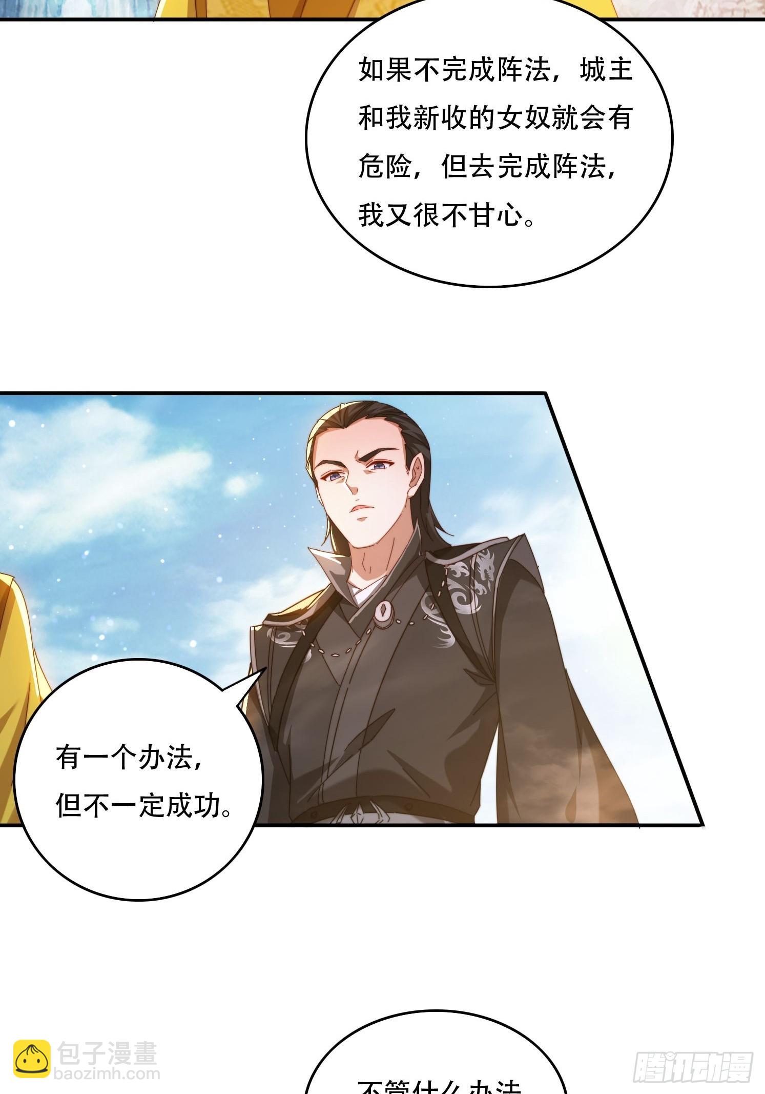 96 诱骗-第87话