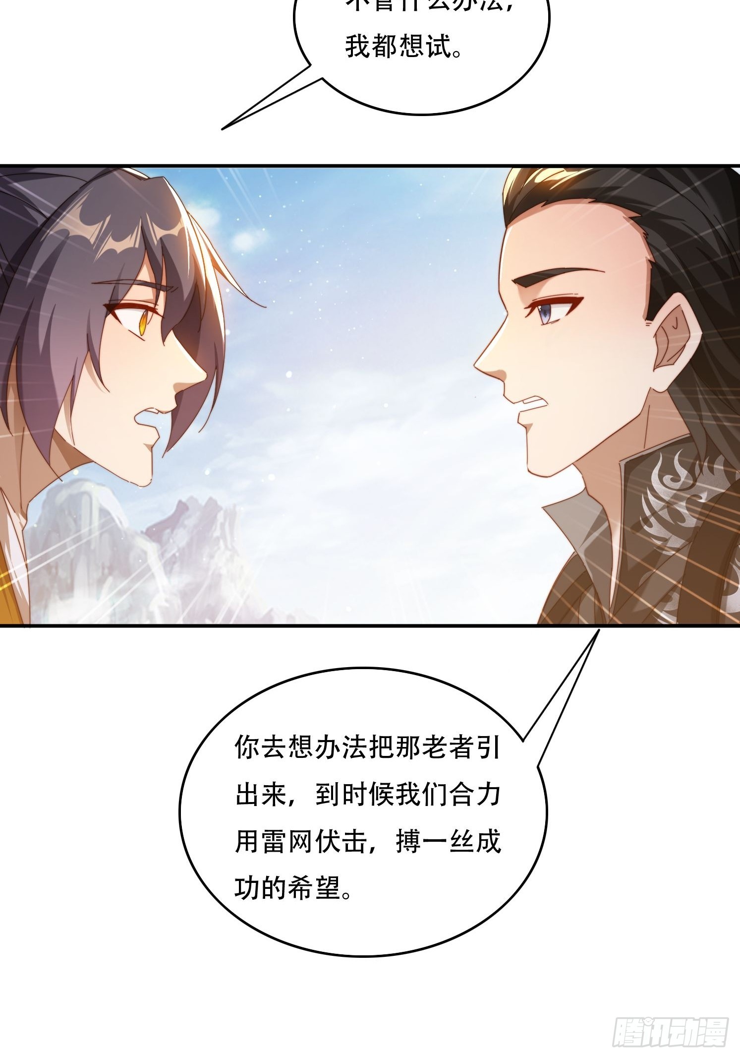 96 诱骗-第87话