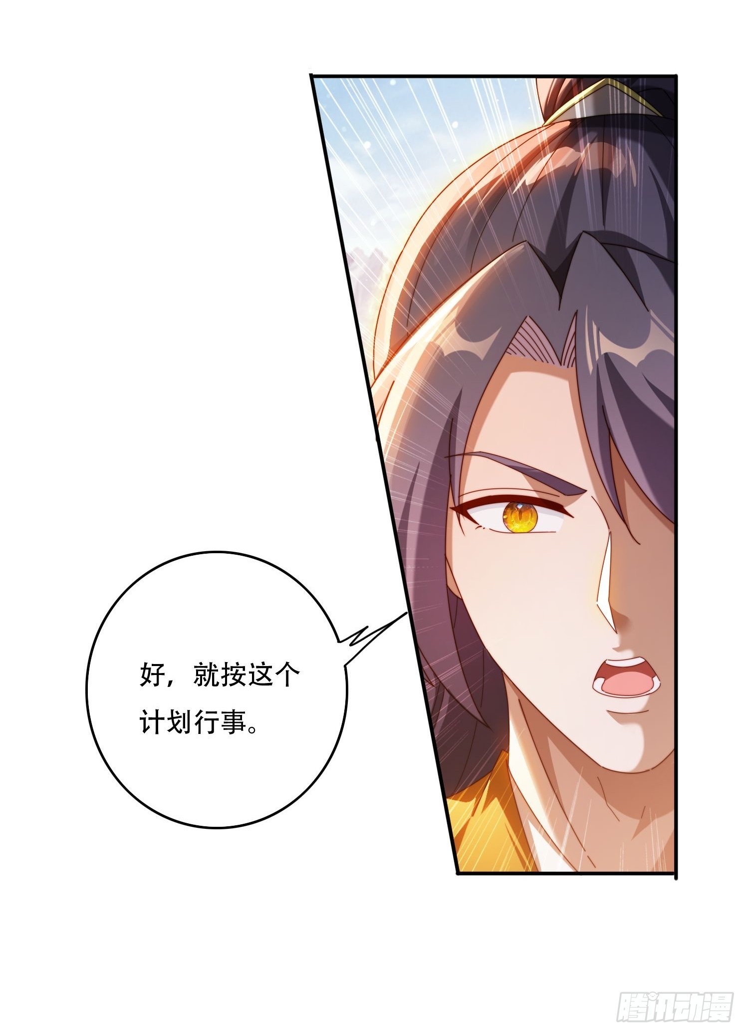 96 诱骗-第87话