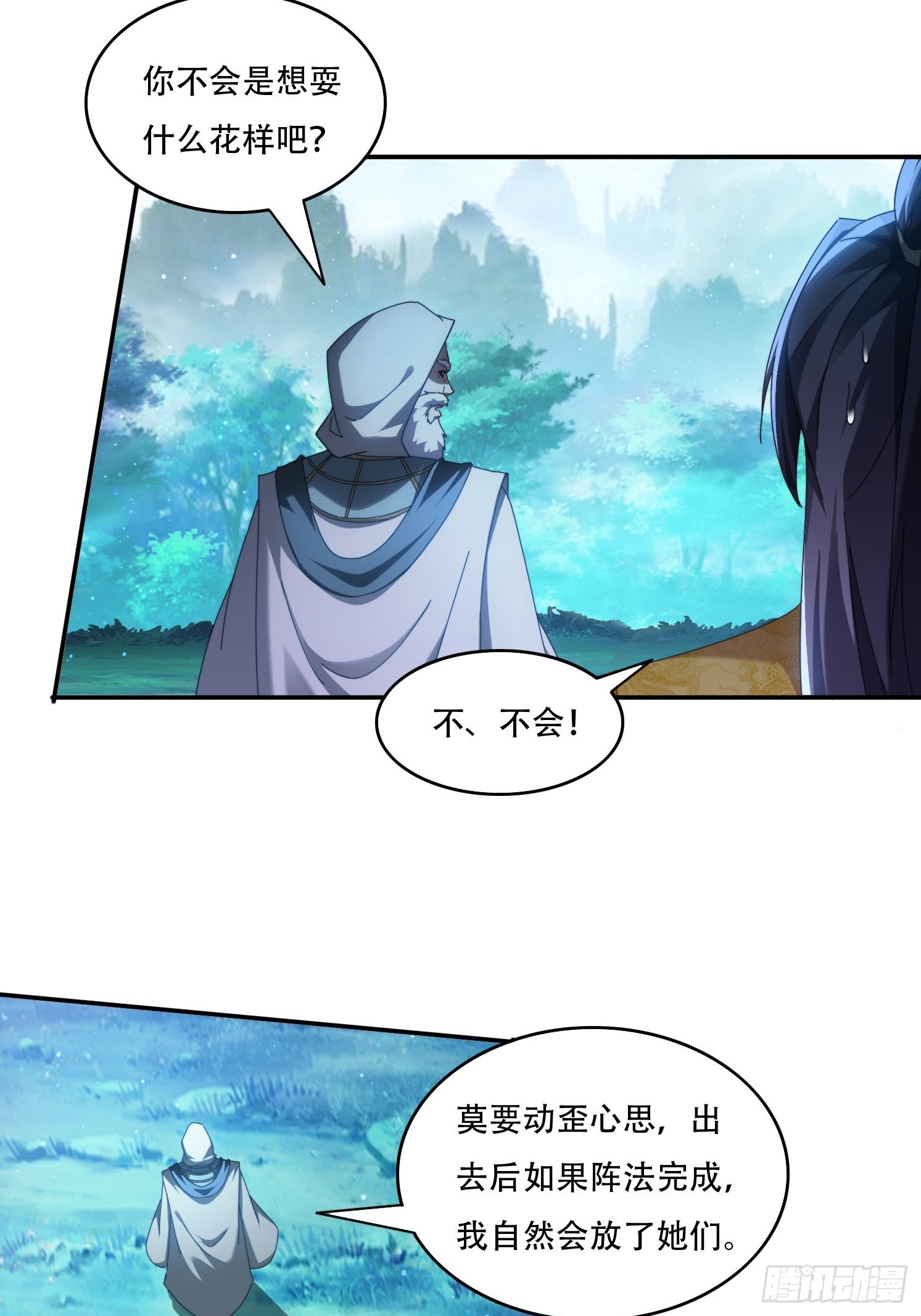 96 诱骗-第87话