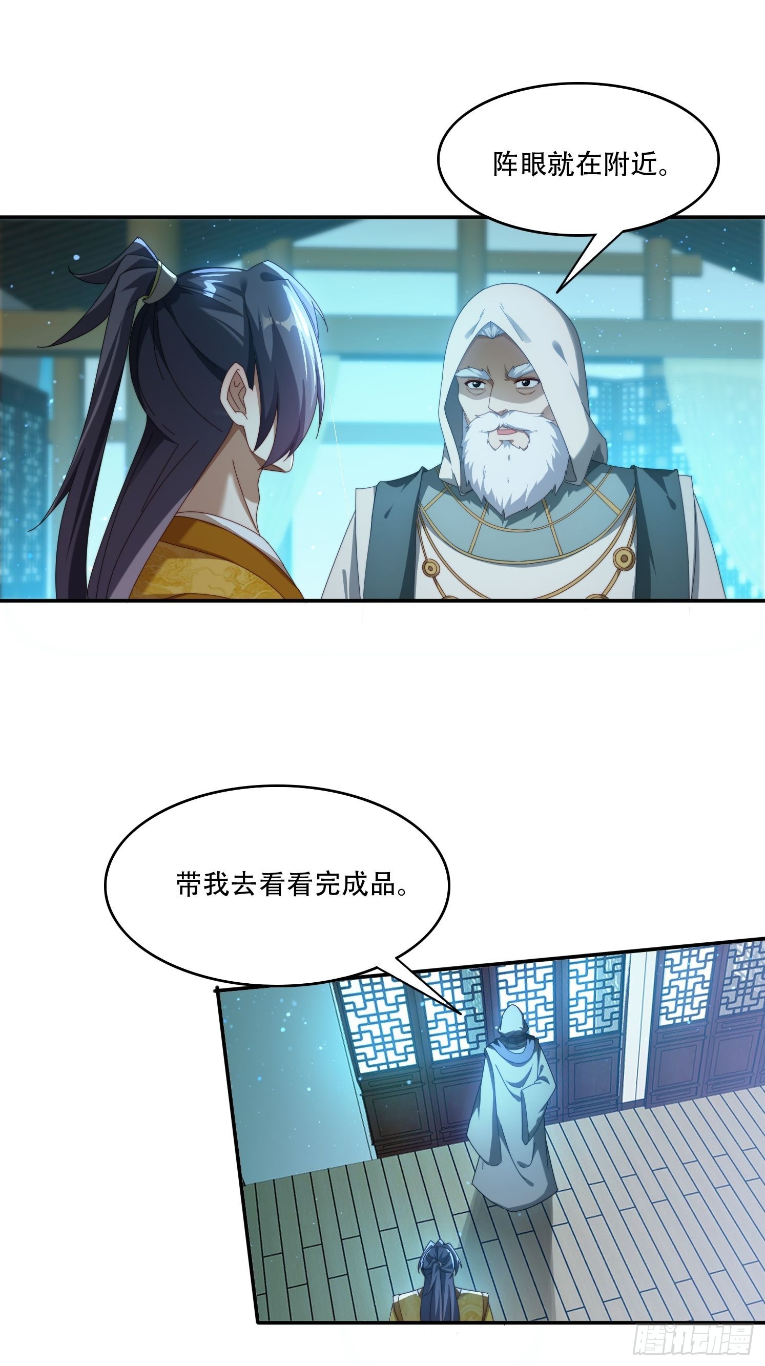 96 诱骗-第87话