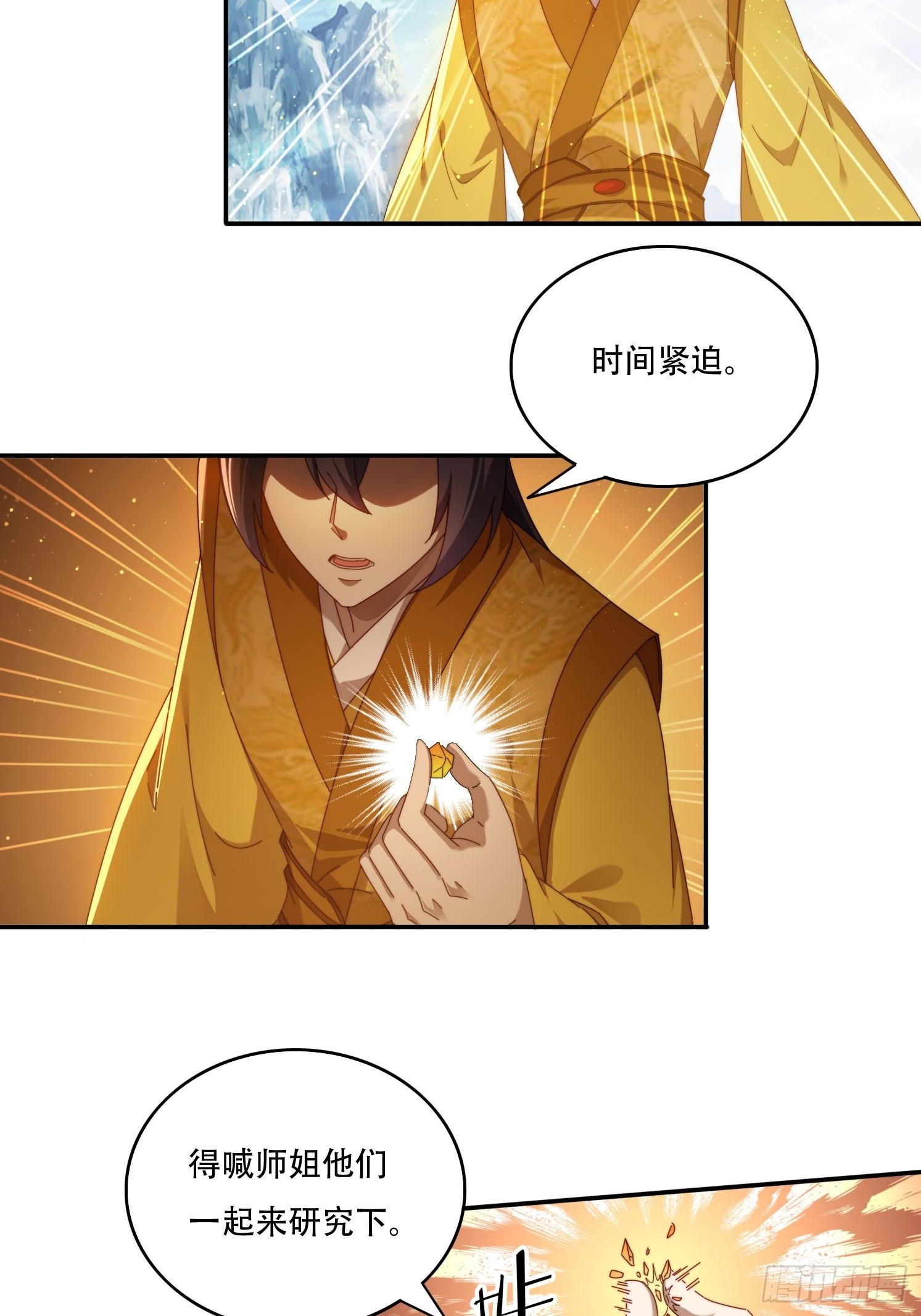 96 诱骗-第87话