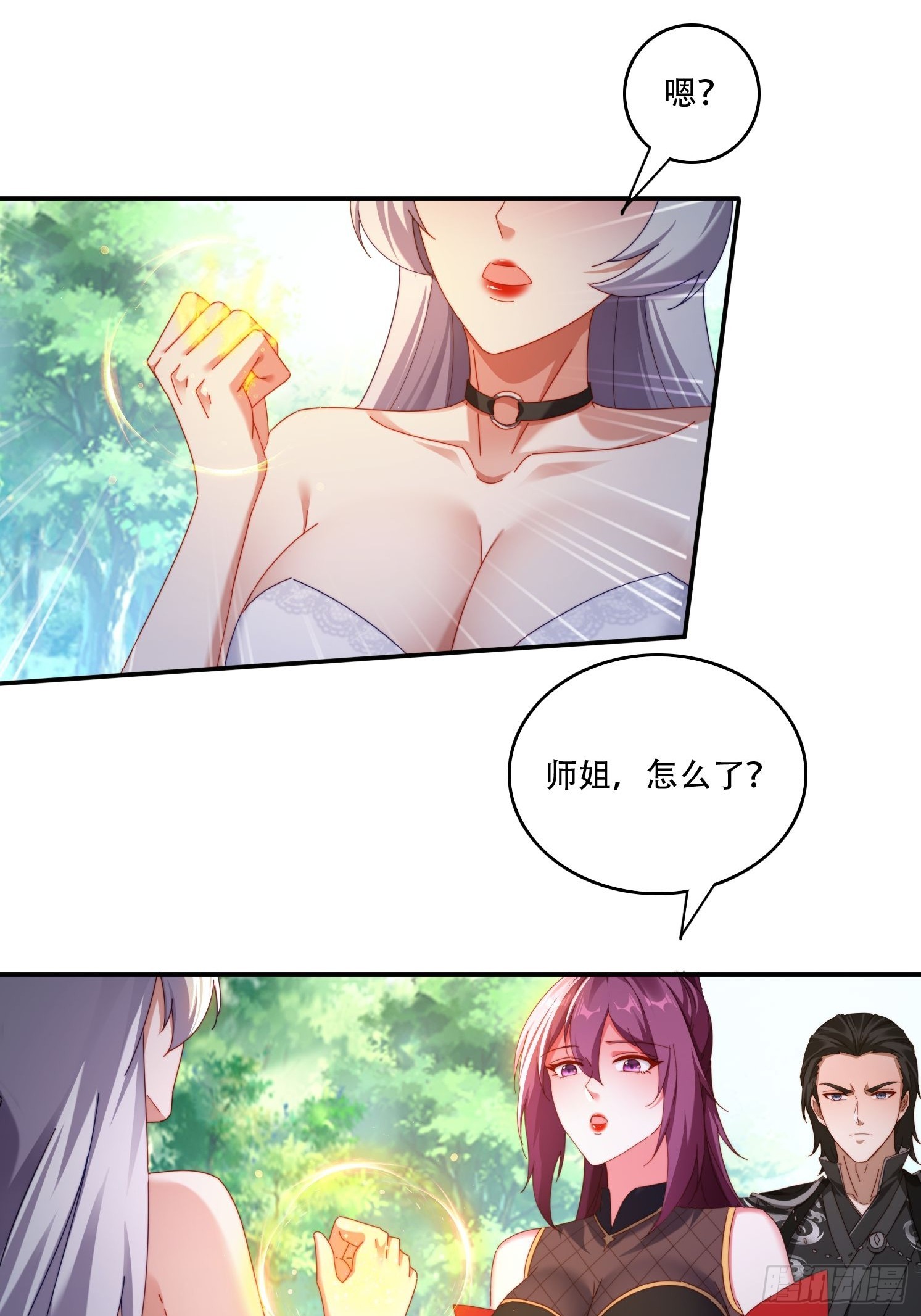 96 诱骗-第87话