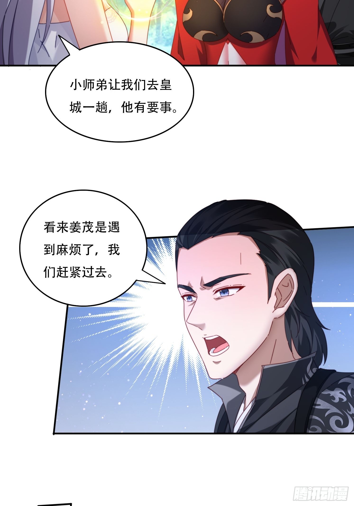 96 诱骗-第87话