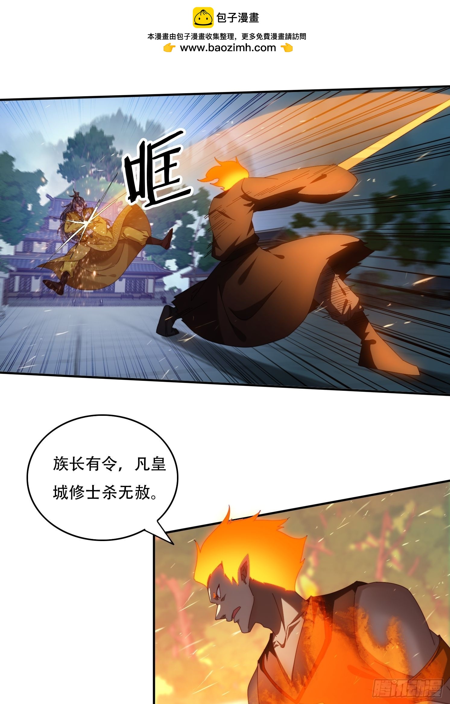 98 进入中世界-第89话