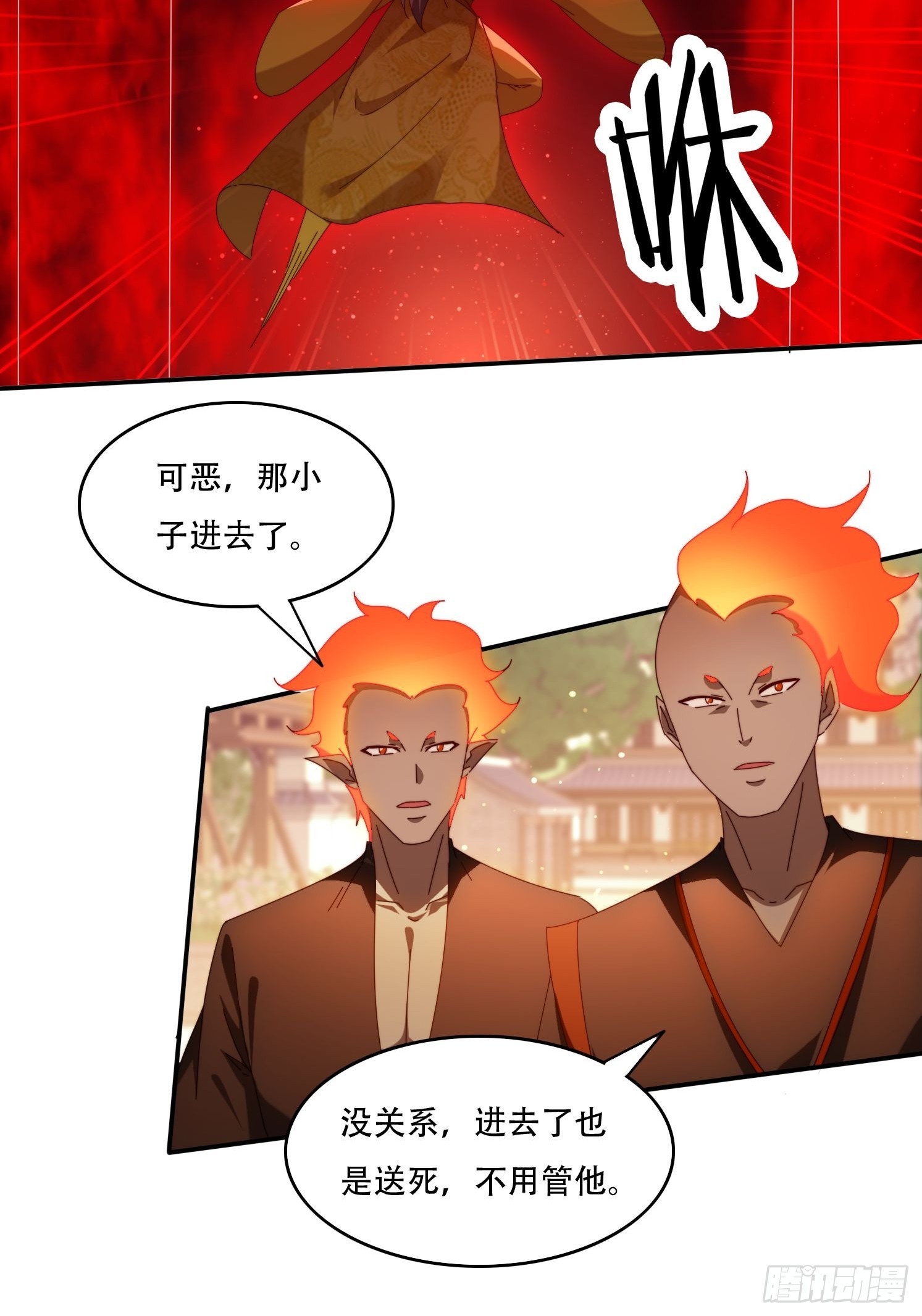 98 进入中世界-第89话