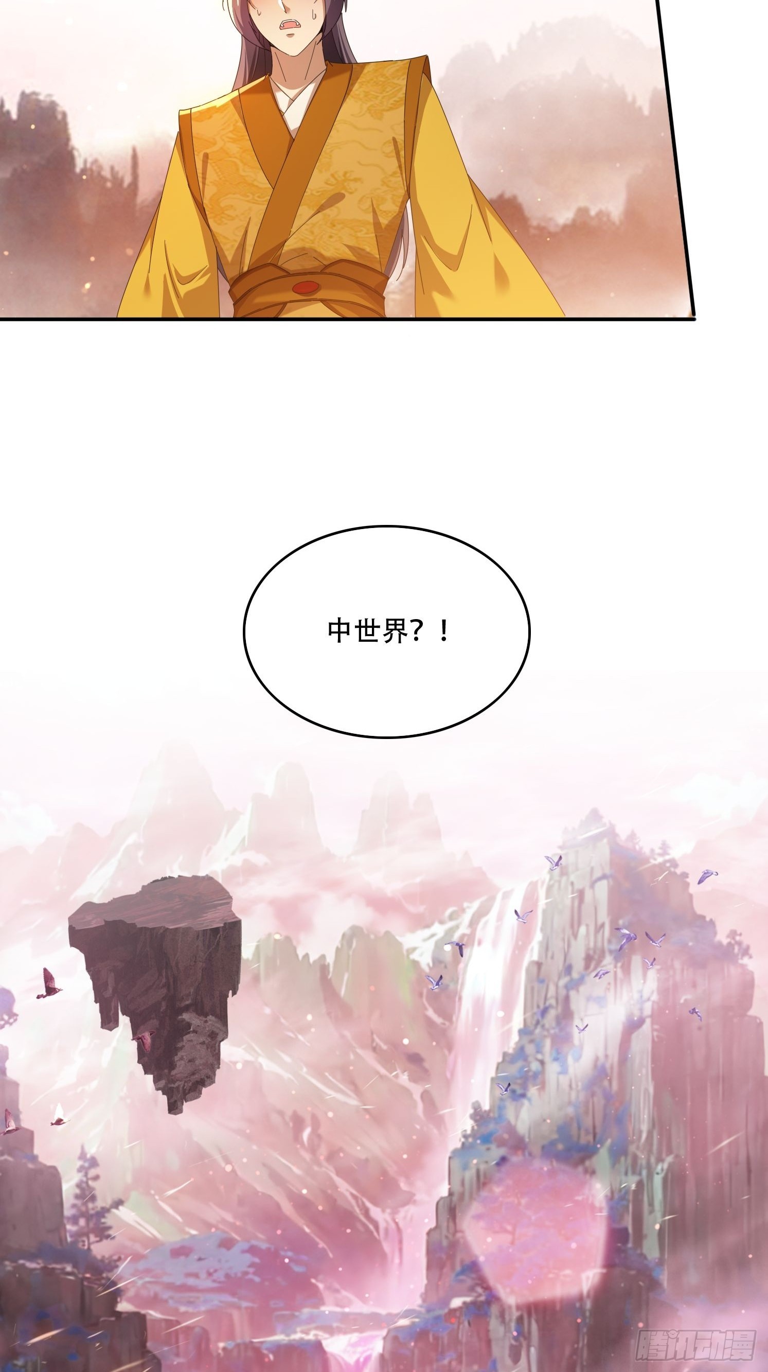 98 进入中世界-第89话