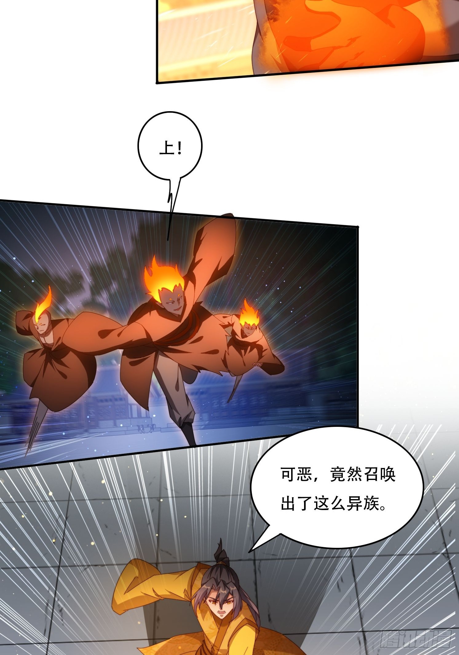 98 进入中世界-第89话