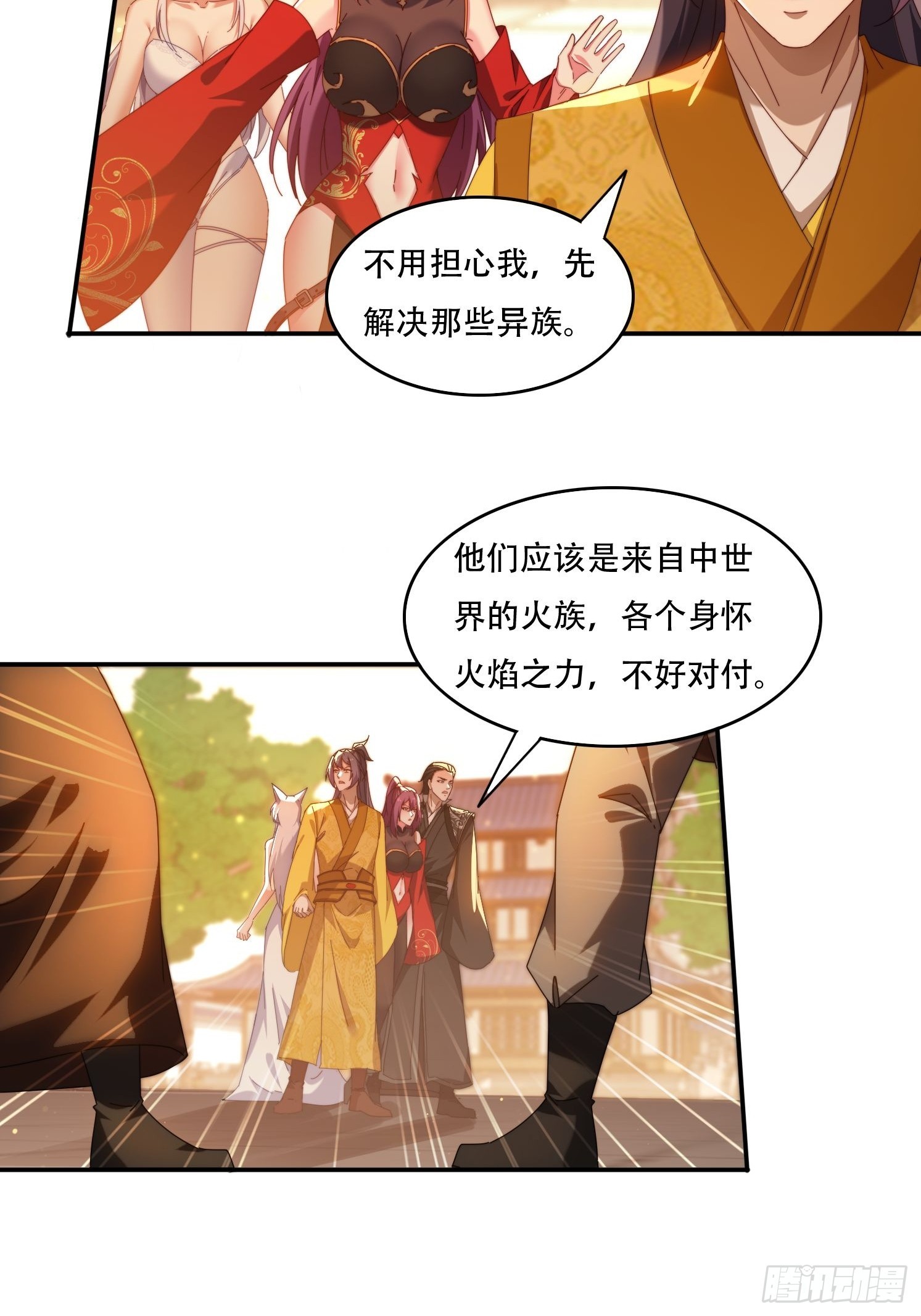 98 进入中世界-第89话