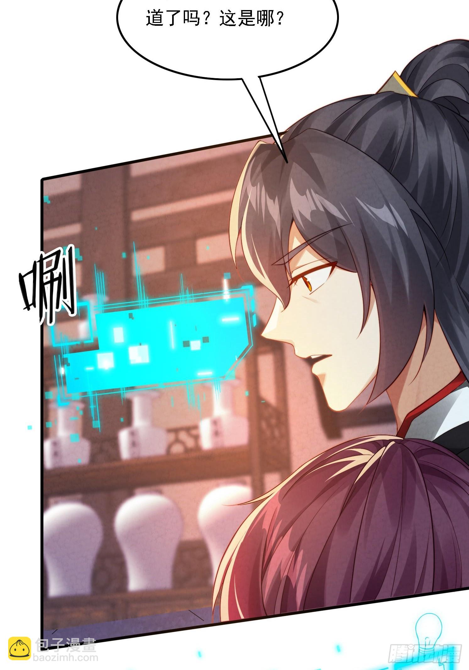 1 穿越到美女怀里(1/2)-第1话