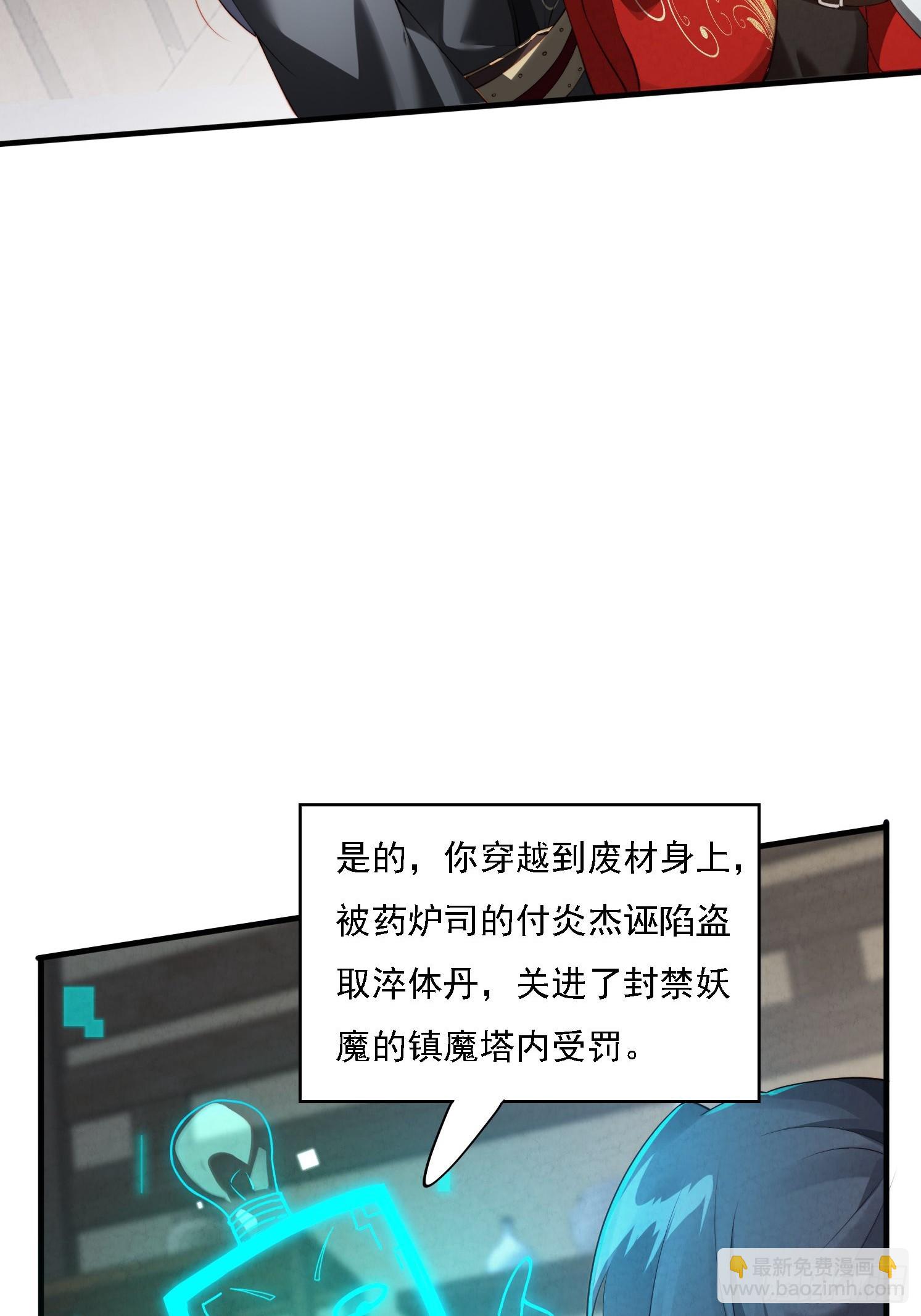 1 穿越到美女怀里(1/2)-第1话