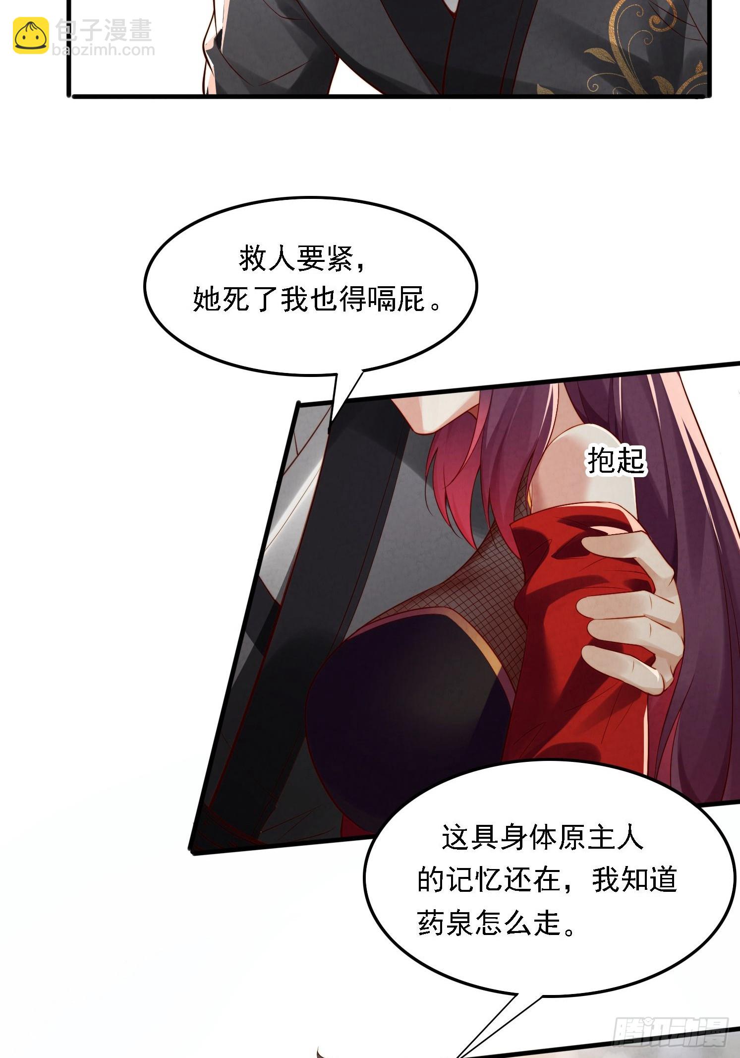 1 穿越到美女怀里(1/2)-第1话