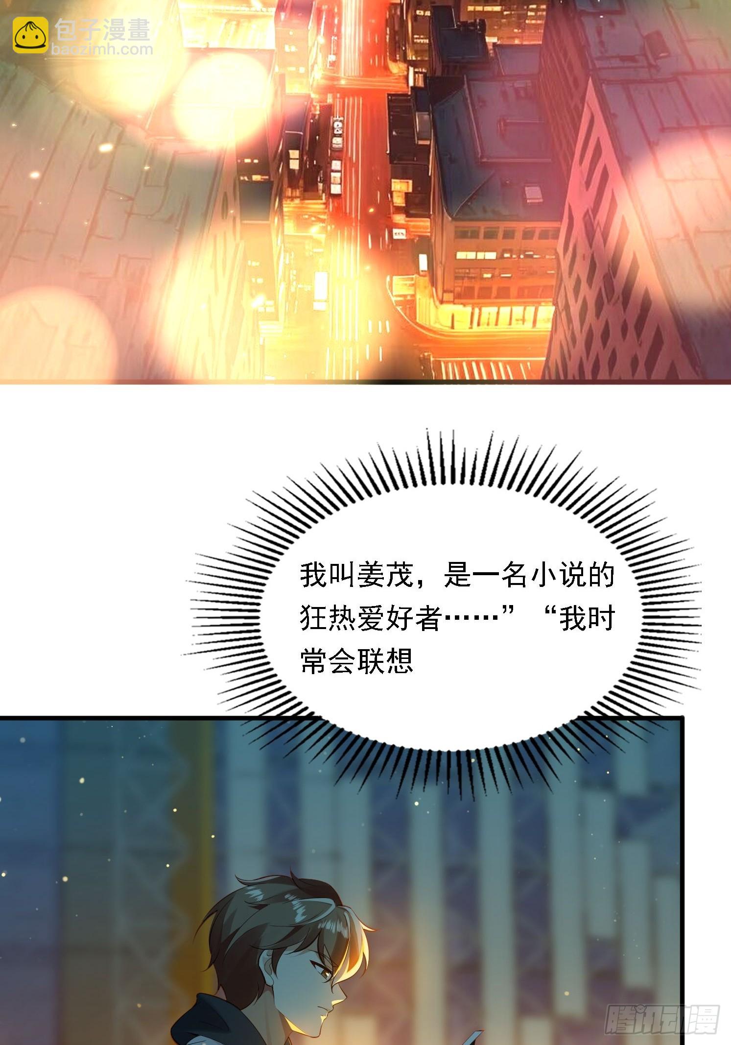 1 穿越到美女怀里(1/2)-第1话