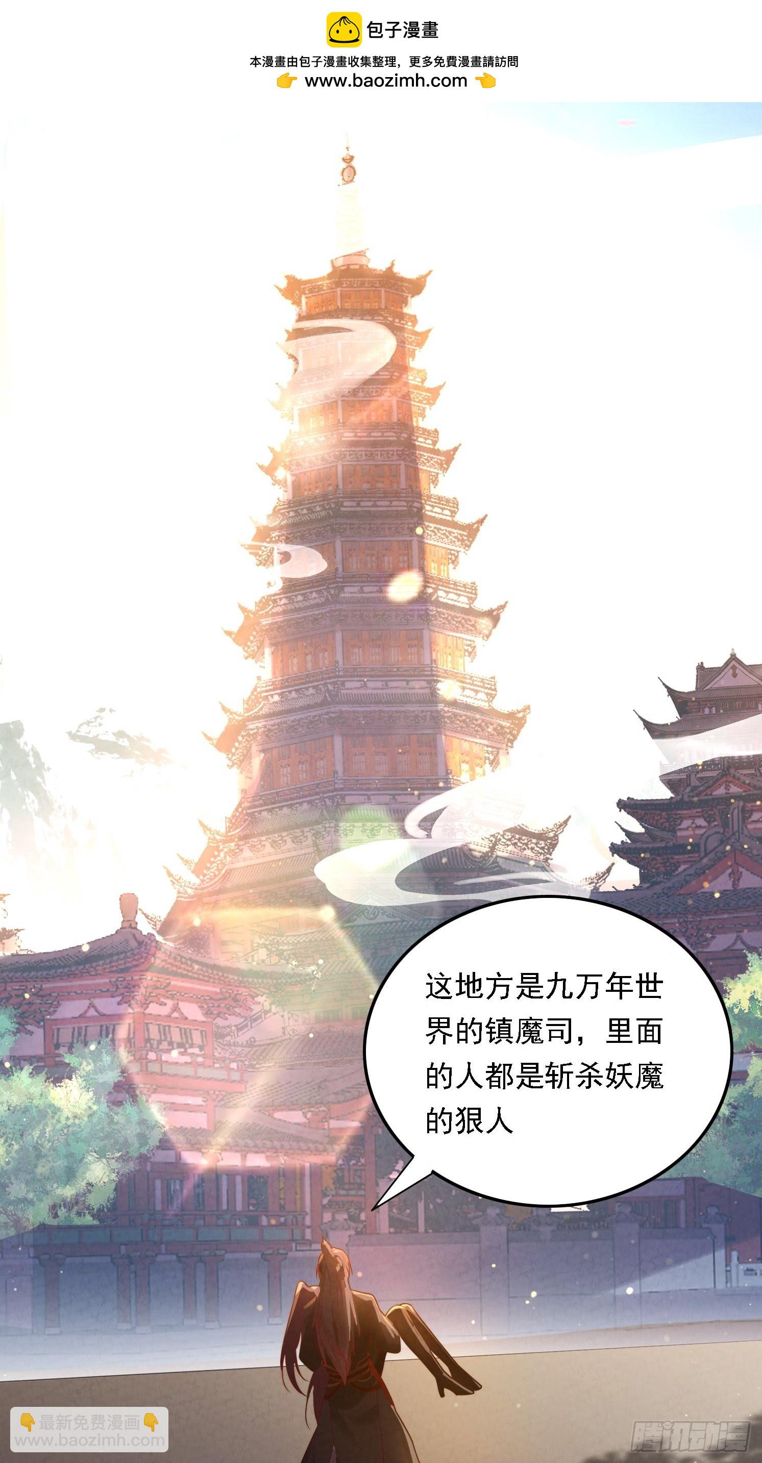 1 穿越到美女怀里(1/2)-第1话