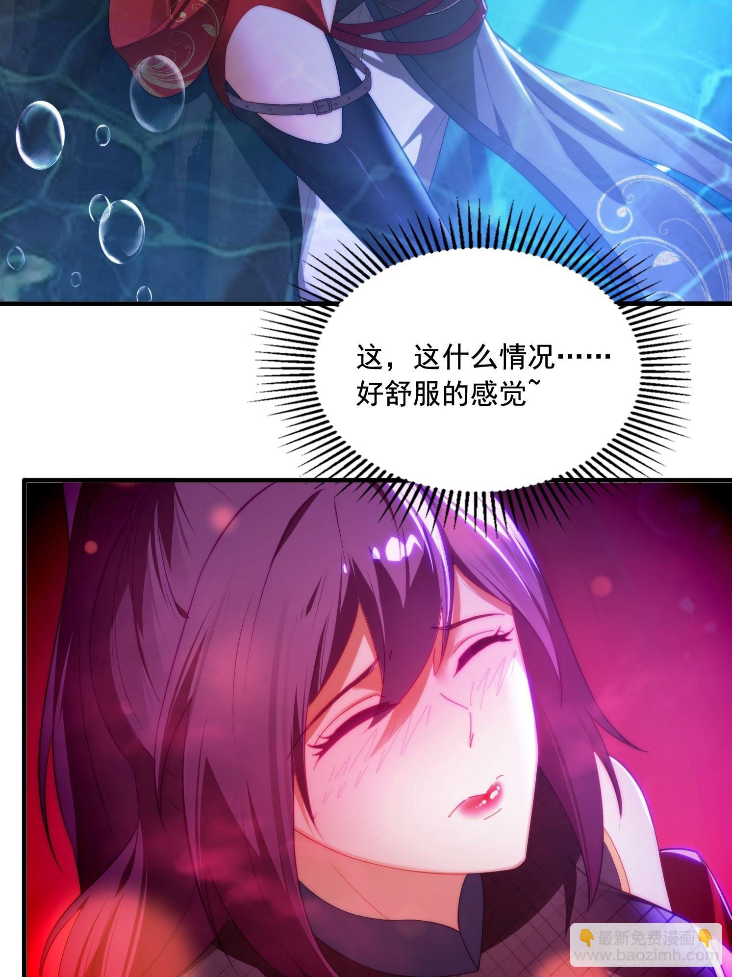 1 穿越到美女怀里(1/2)-第1话