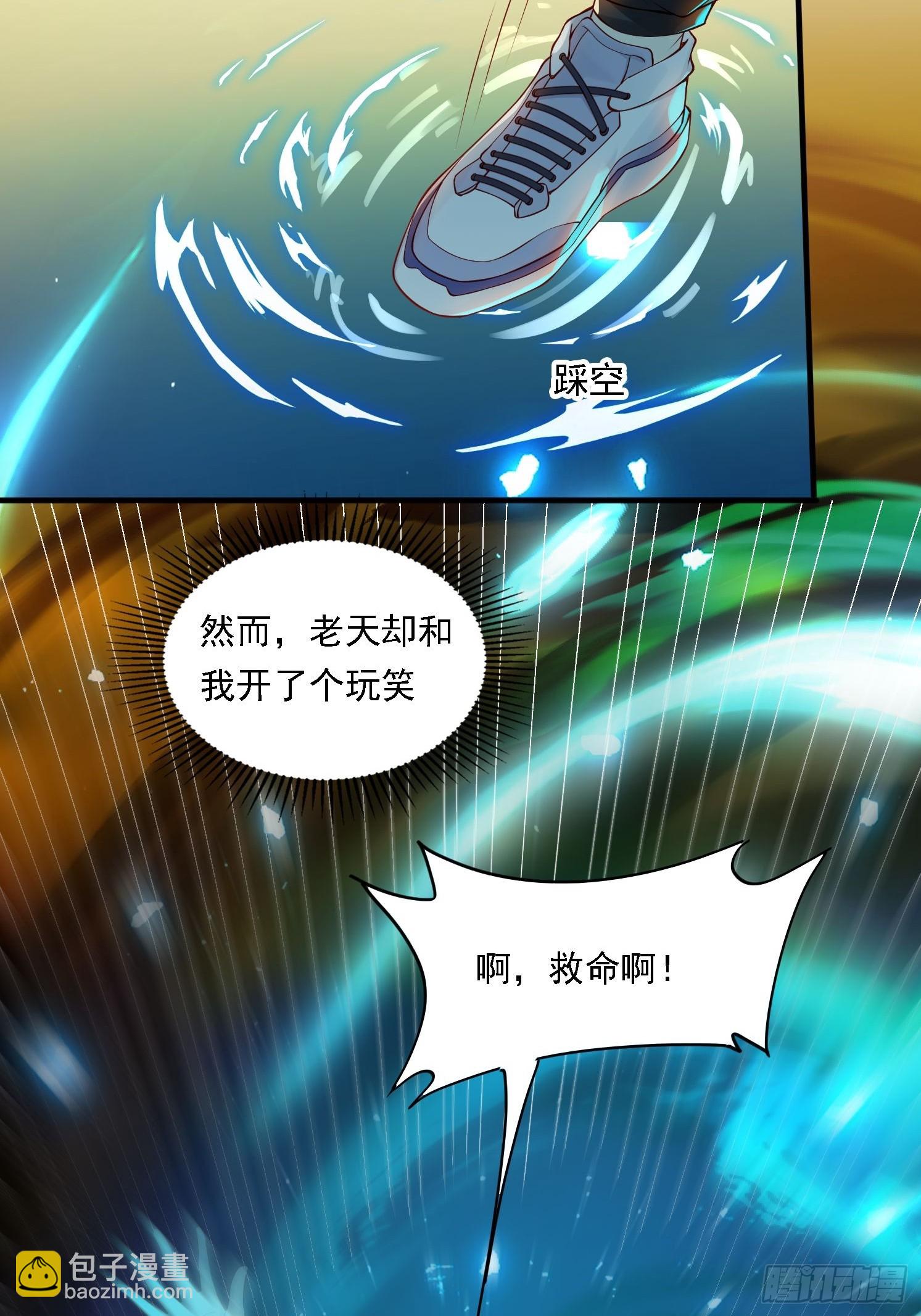 1 穿越到美女怀里(1/2)-第1话