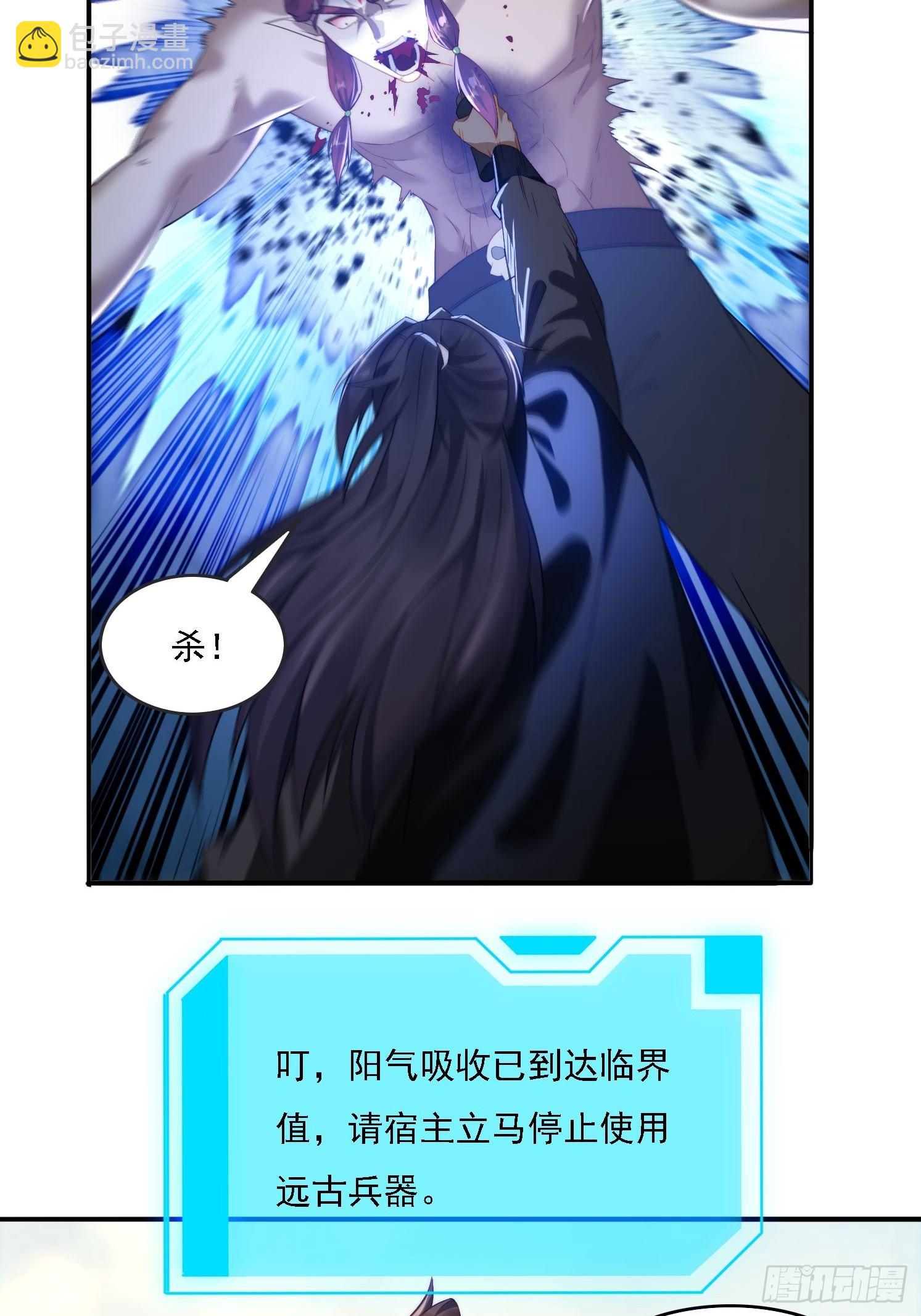 13 可双修的师父？(1/2)-第13话